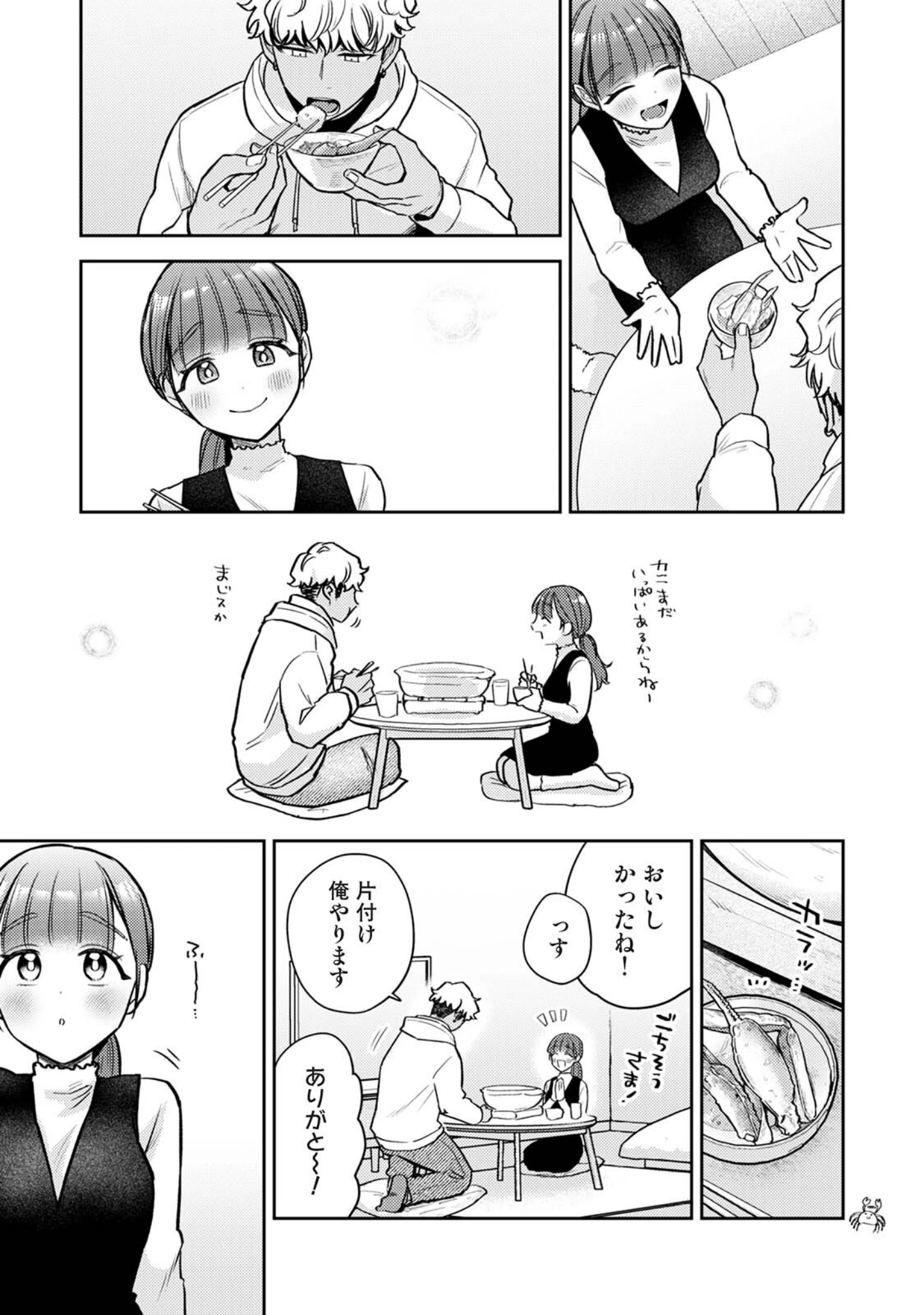 「COMICロティス Vol.8」（アンソロジー） 試し読み 47ページ目