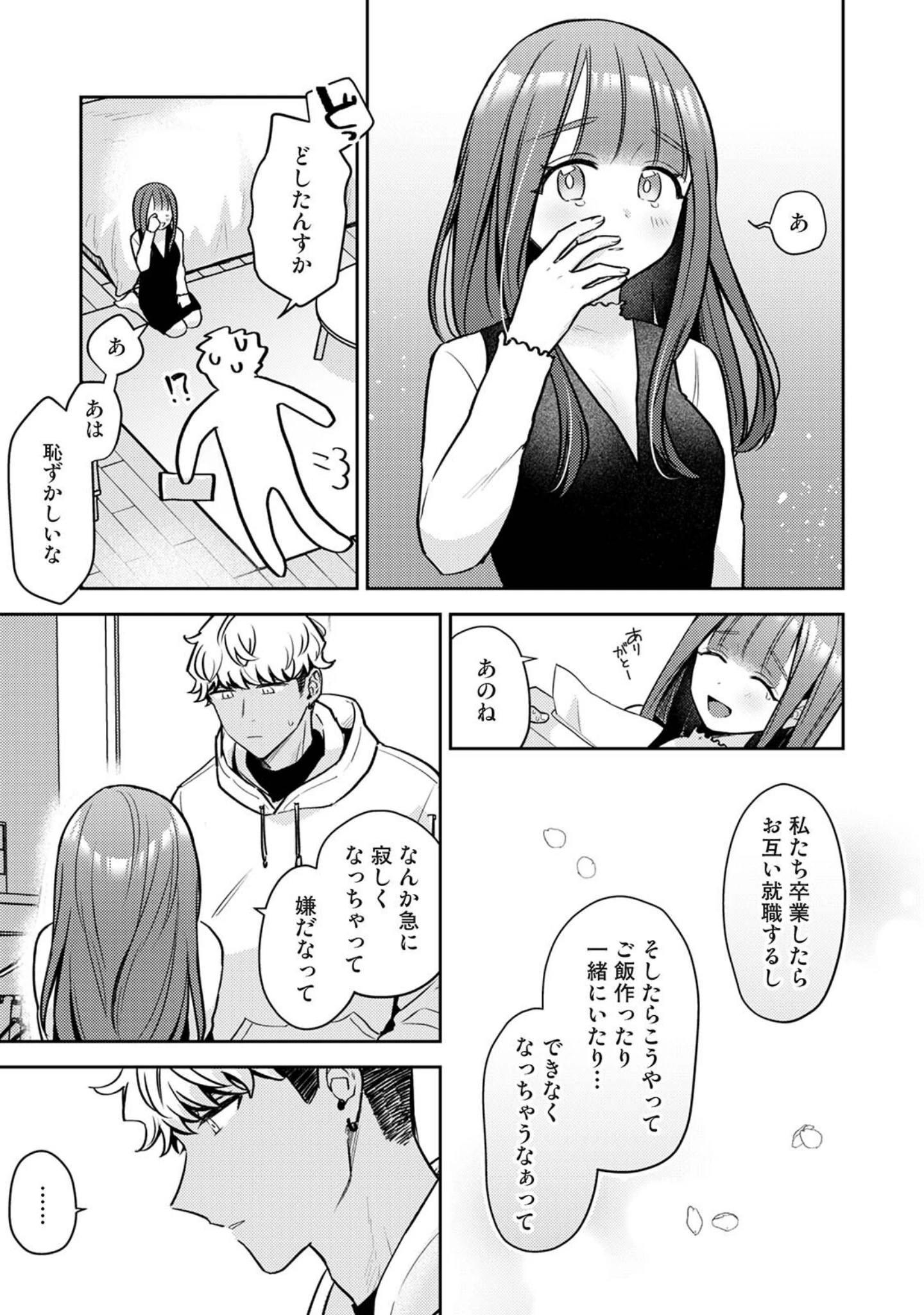 「COMICロティス Vol.8」（アンソロジー） 試し読み 49ページ目