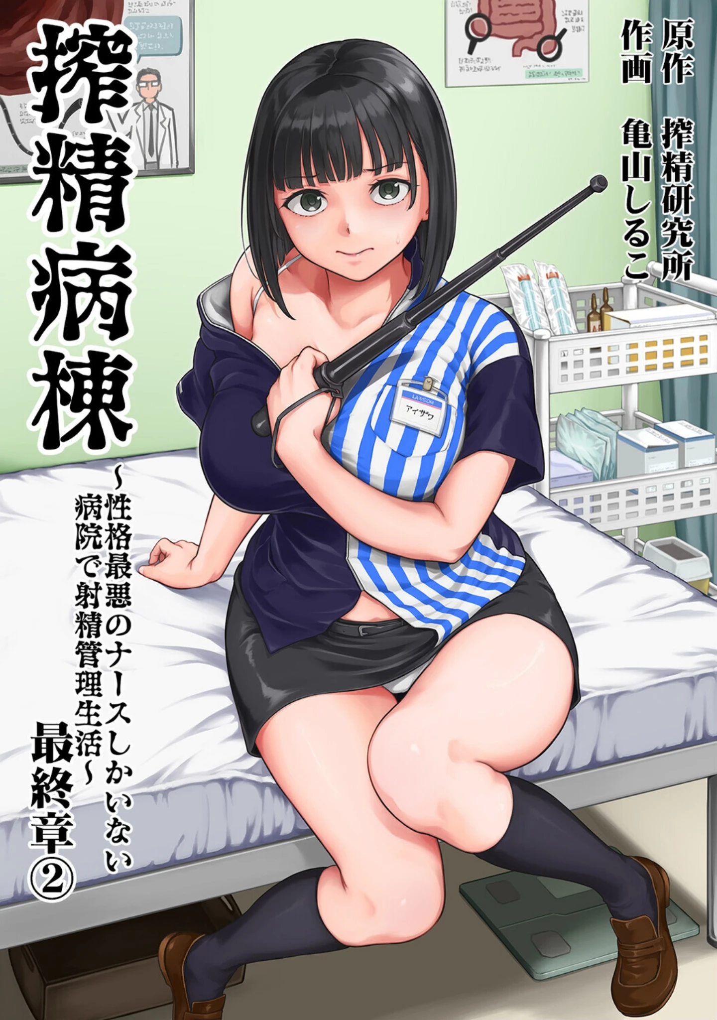「アナンガ・ランガ Vol.136」（あばやま） 試し読み 12ページ目