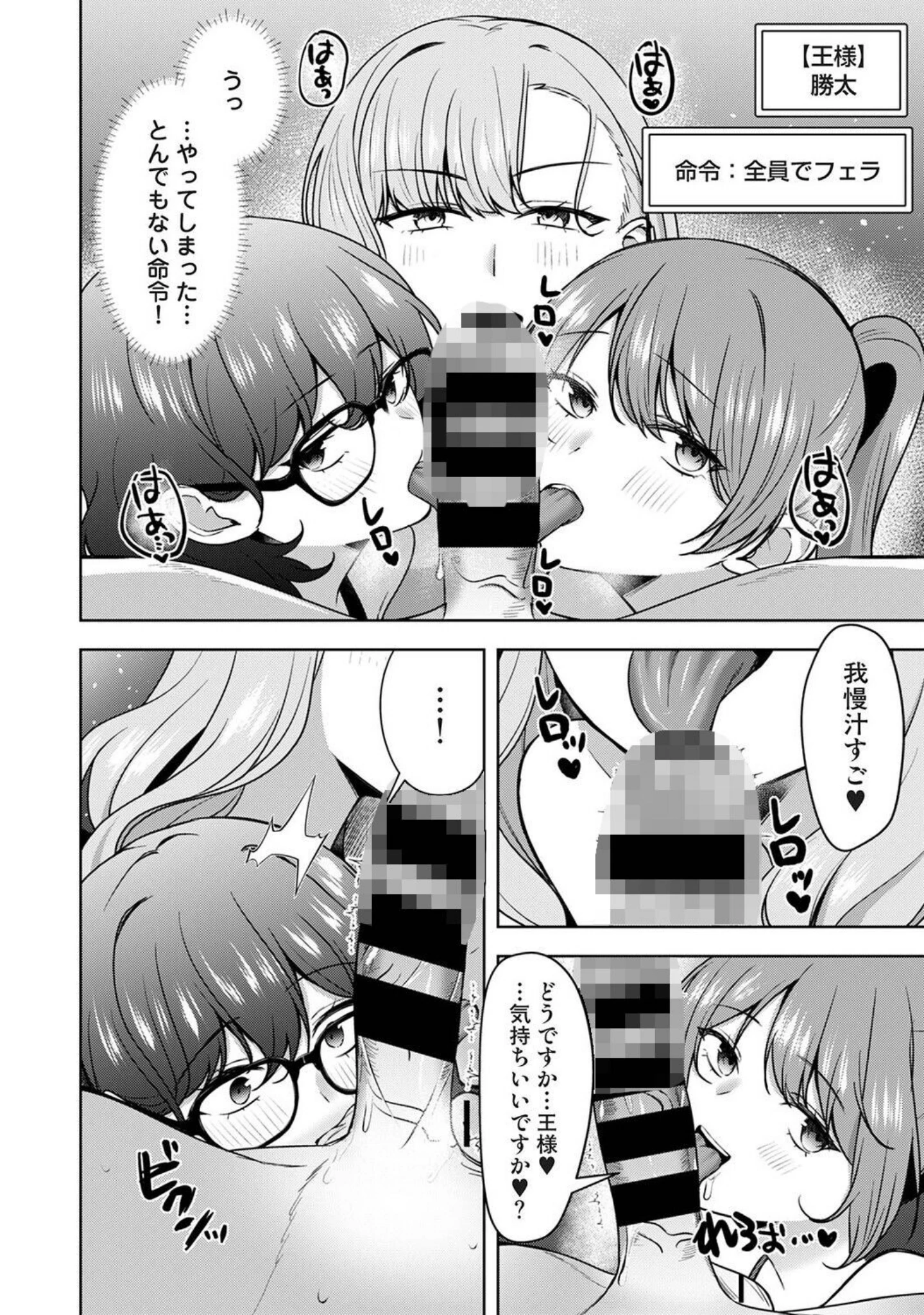 「アナンガ・ランガ Vol.136」（あばやま） 試し読み 15ページ目