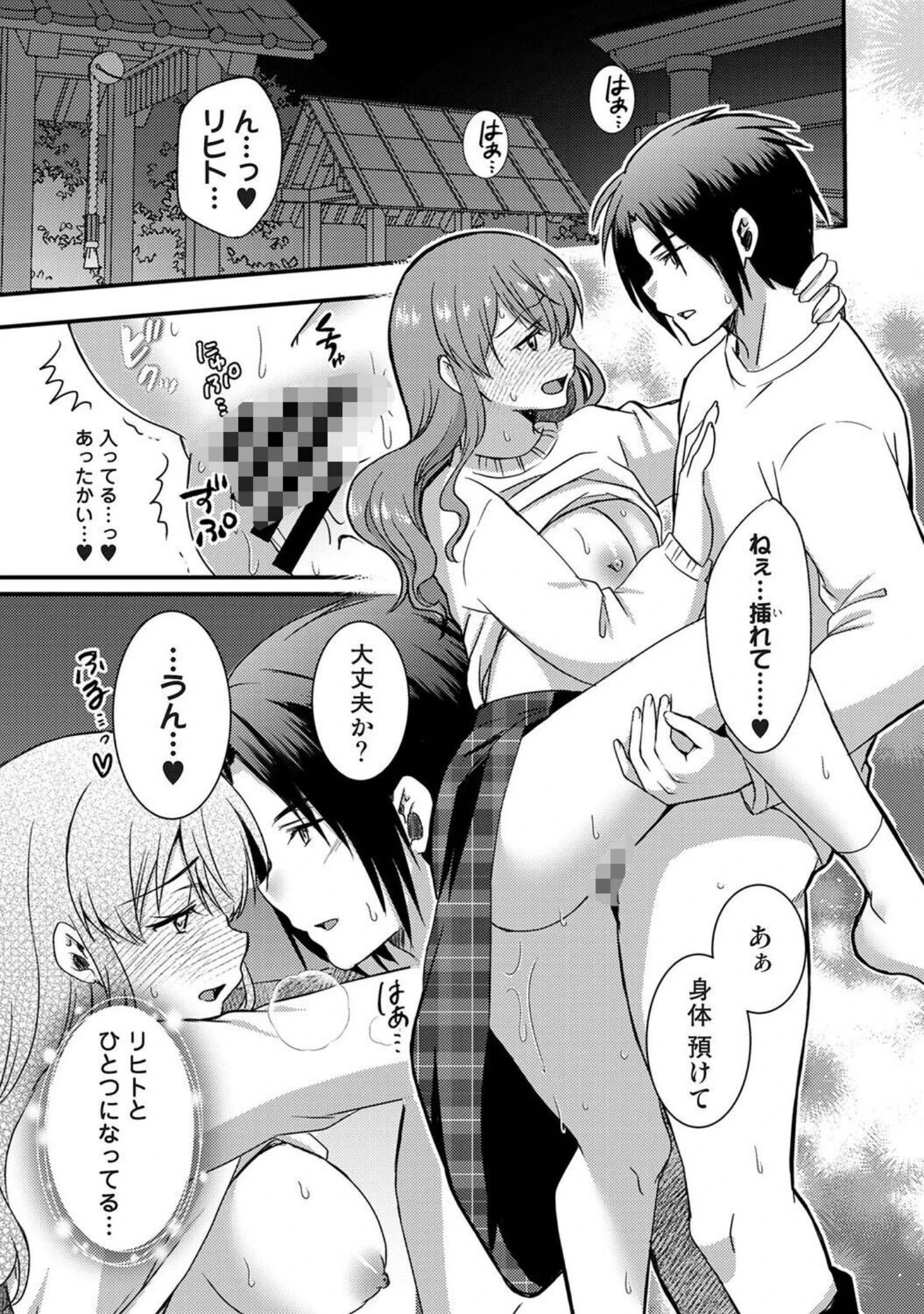 「アナンガ・ランガ Vol.136」（あばやま） 試し読み 17ページ目