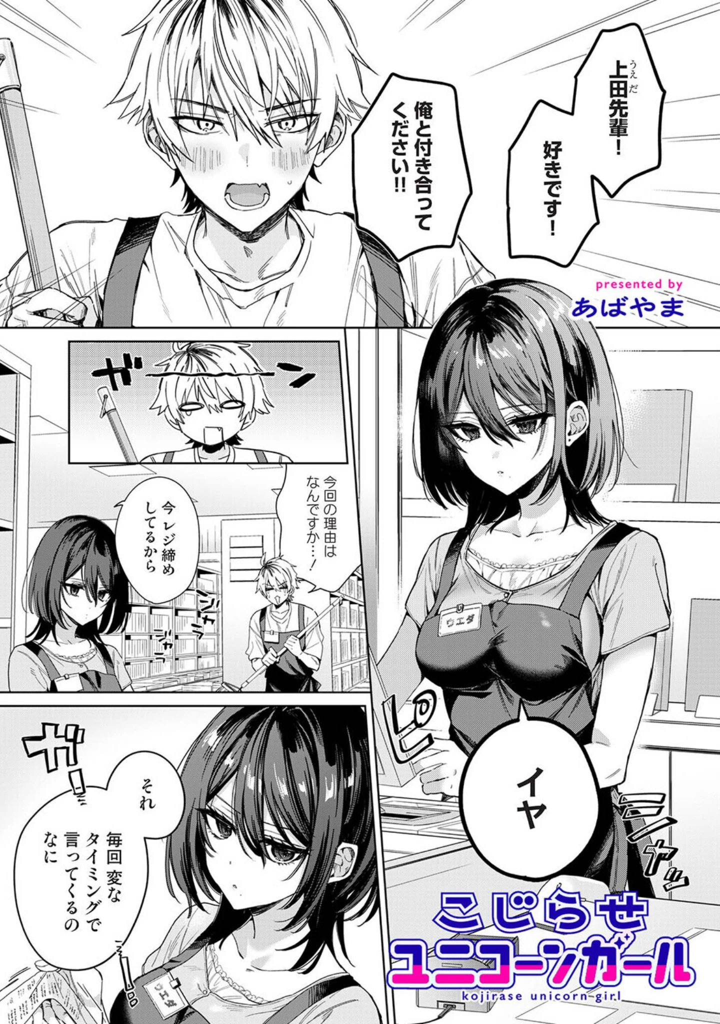 「アナンガ・ランガ Vol.136」（あばやま） 試し読み 2ページ目
