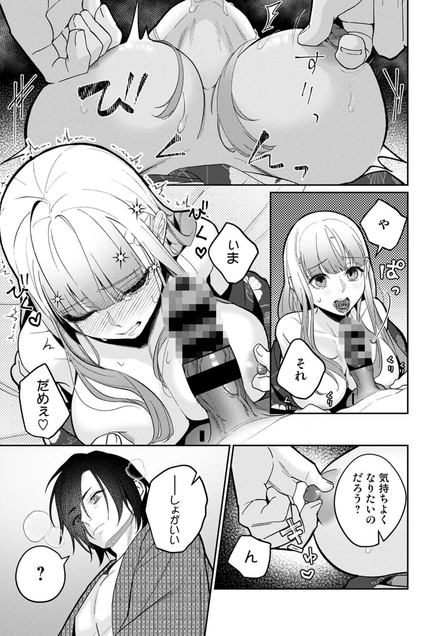 「贄の花嫁は今宵も獣と契りを交わす」（ふさつぐ） 試し読み 19ページ目