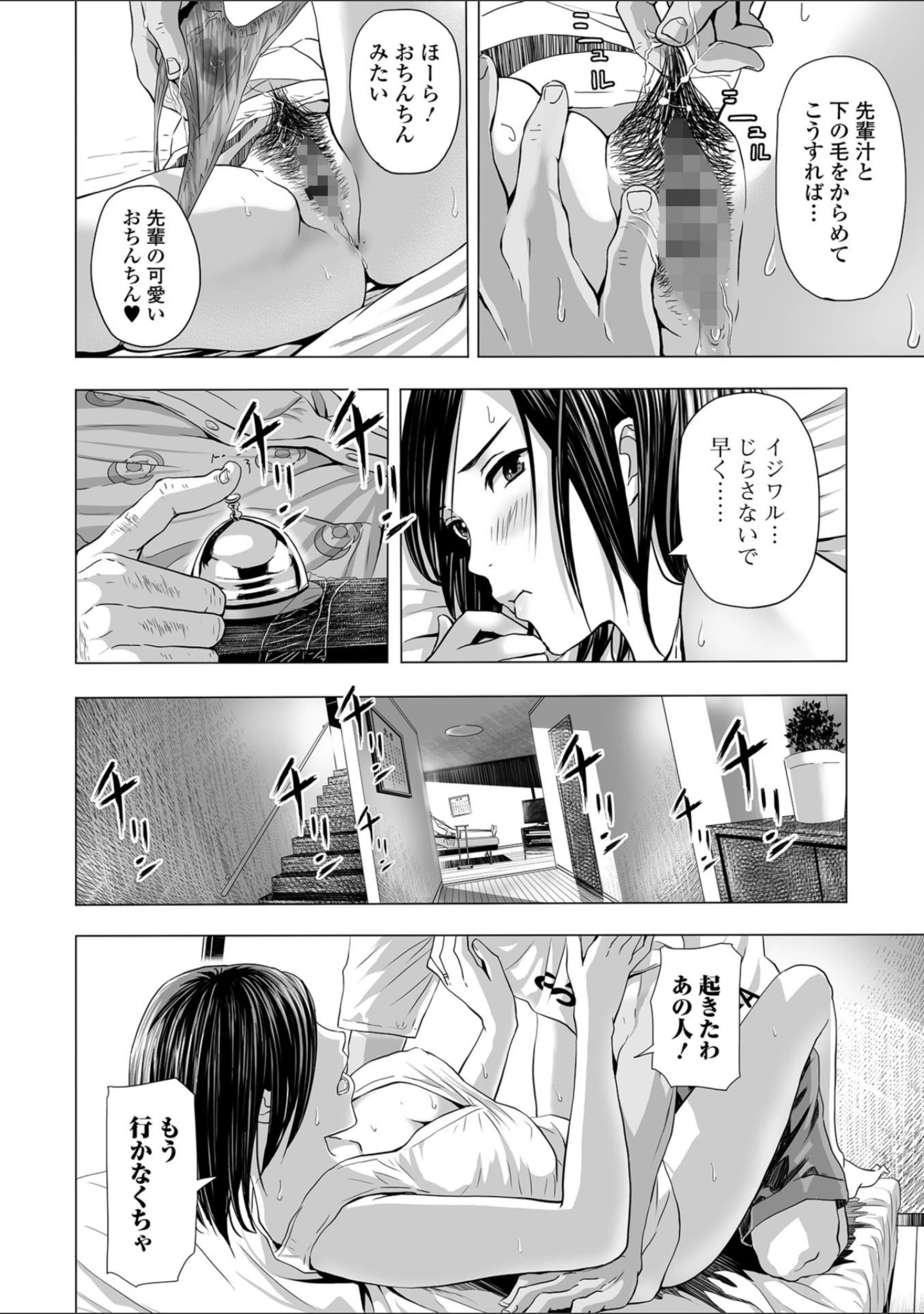 「Webコミックトウテツ Vol.32」（逢坂ミナミ） 試し読み 10ページ目