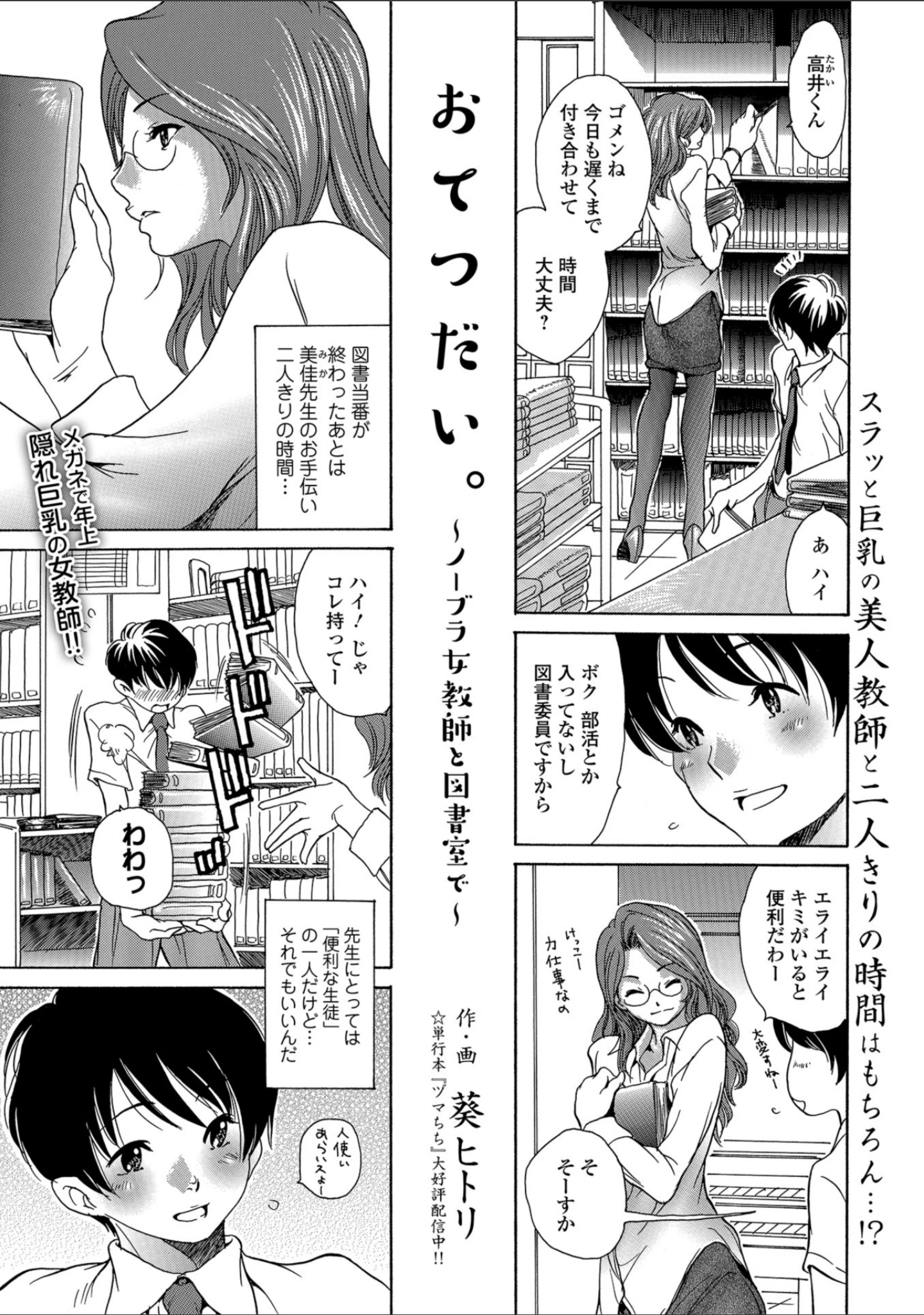 「Webコミックトウテツ Vol.32」（逢坂ミナミ） 試し読み 15ページ目