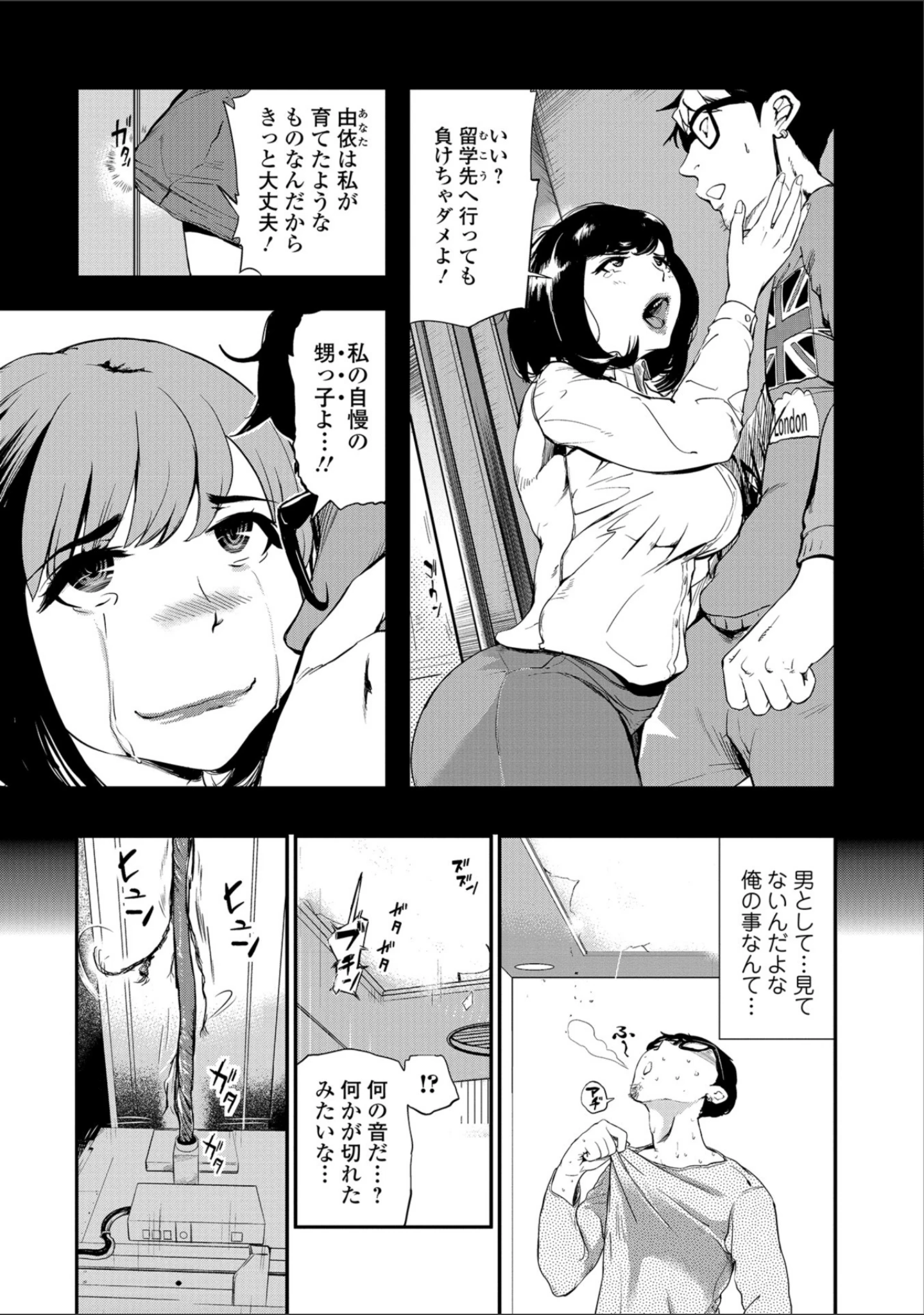 「Webコミックトウテツ Vol.33」（山田タヒチ） 試し読み 11ページ目