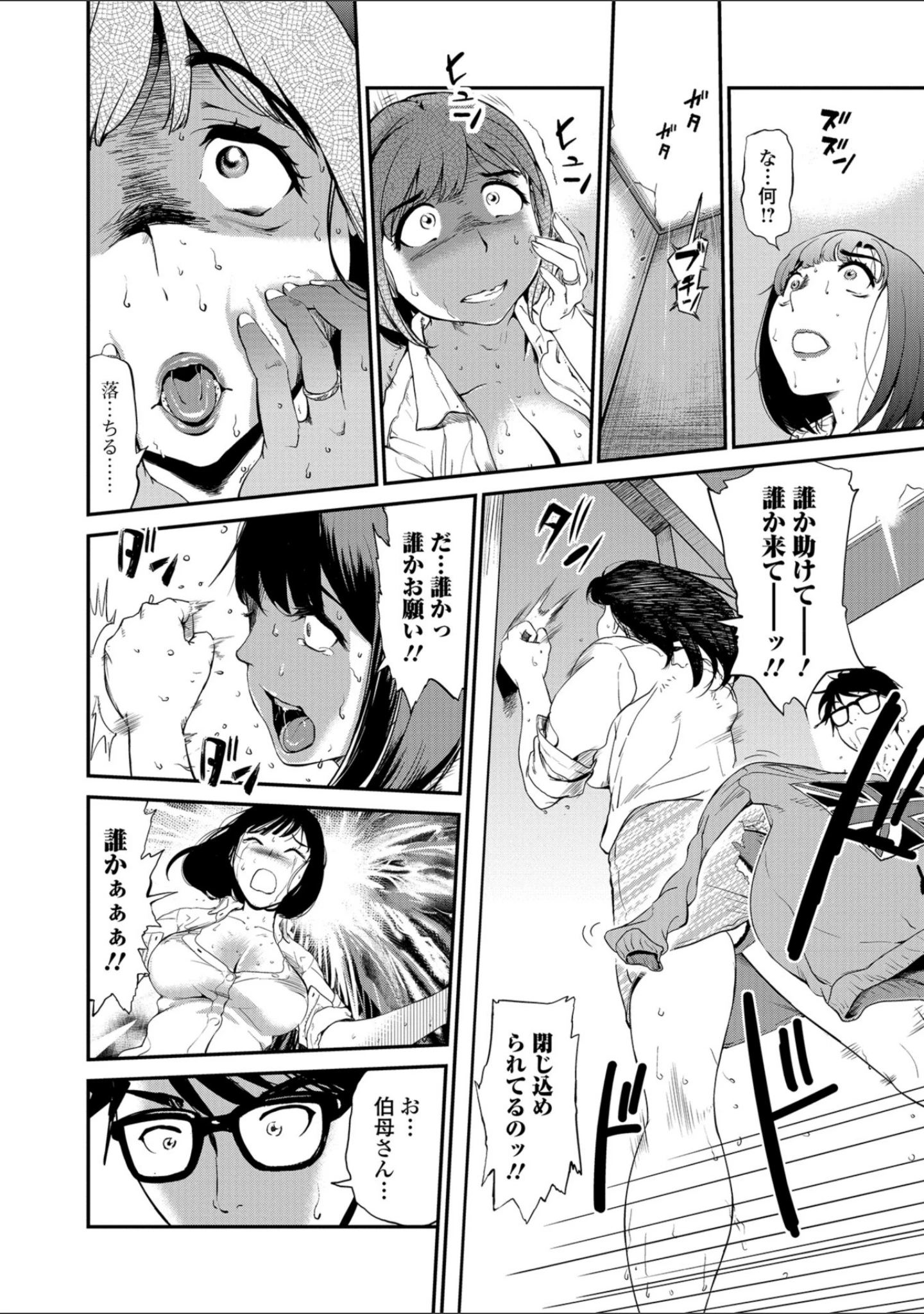 「Webコミックトウテツ Vol.33」（山田タヒチ） 試し読み 12ページ目