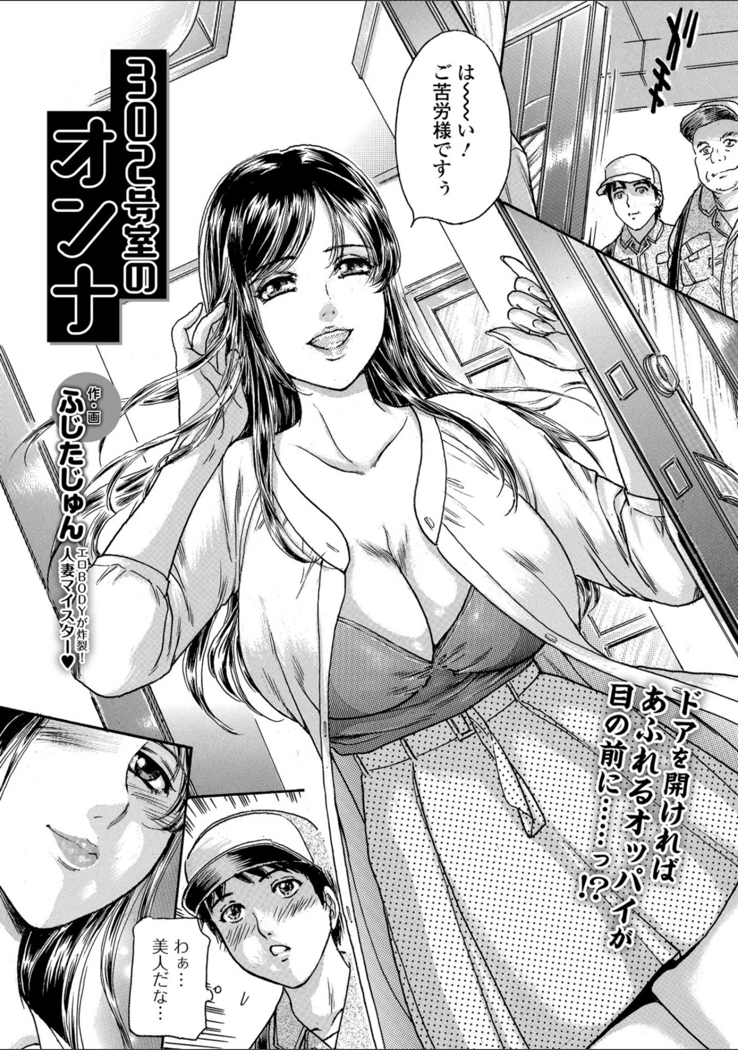 「Webコミックトウテツ Vol.33」（山田タヒチ） 試し読み 14ページ目