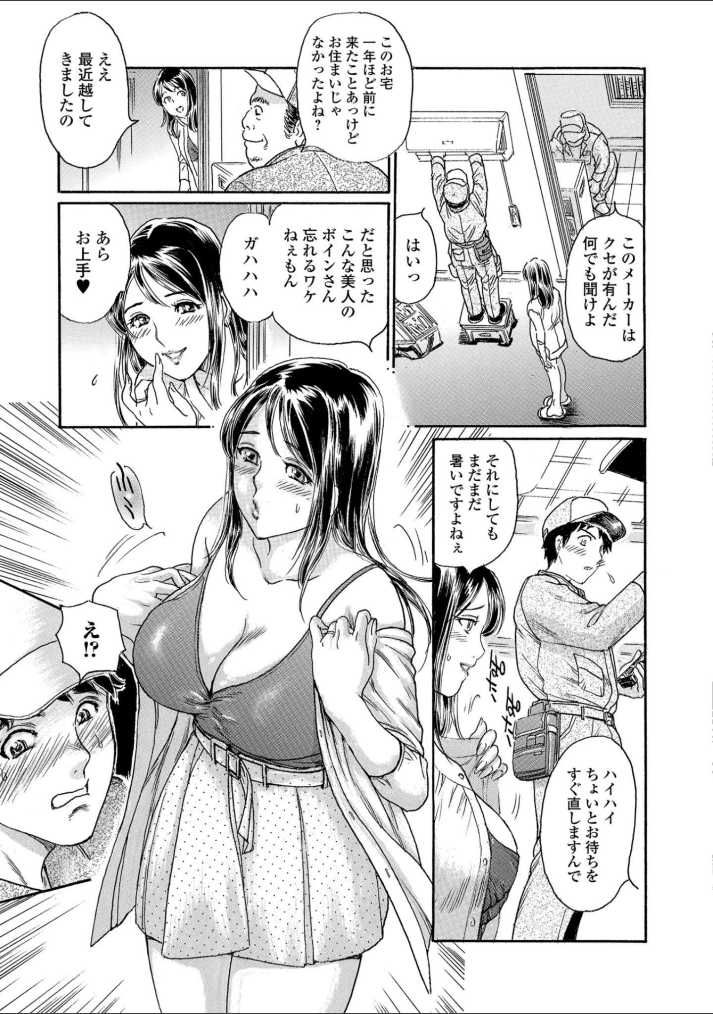 「Webコミックトウテツ Vol.33」（山田タヒチ） 試し読み 15ページ目