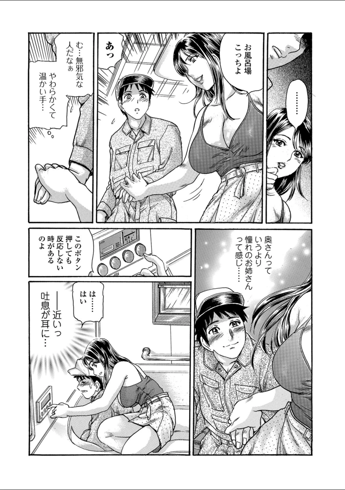 「Webコミックトウテツ Vol.33」（山田タヒチ） 試し読み 17ページ目