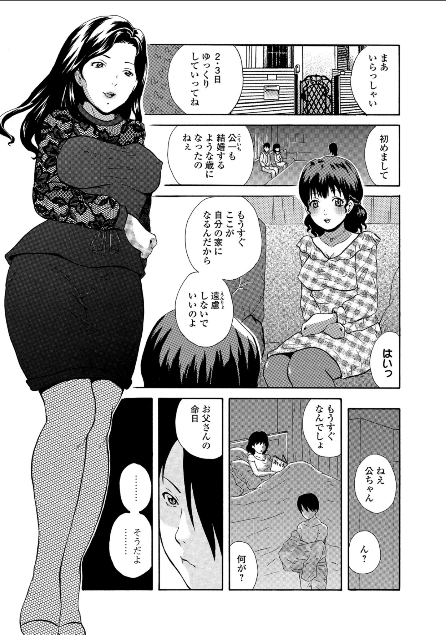 「Webコミックトウテツ Vol.33」（山田タヒチ） 試し読み 21ページ目