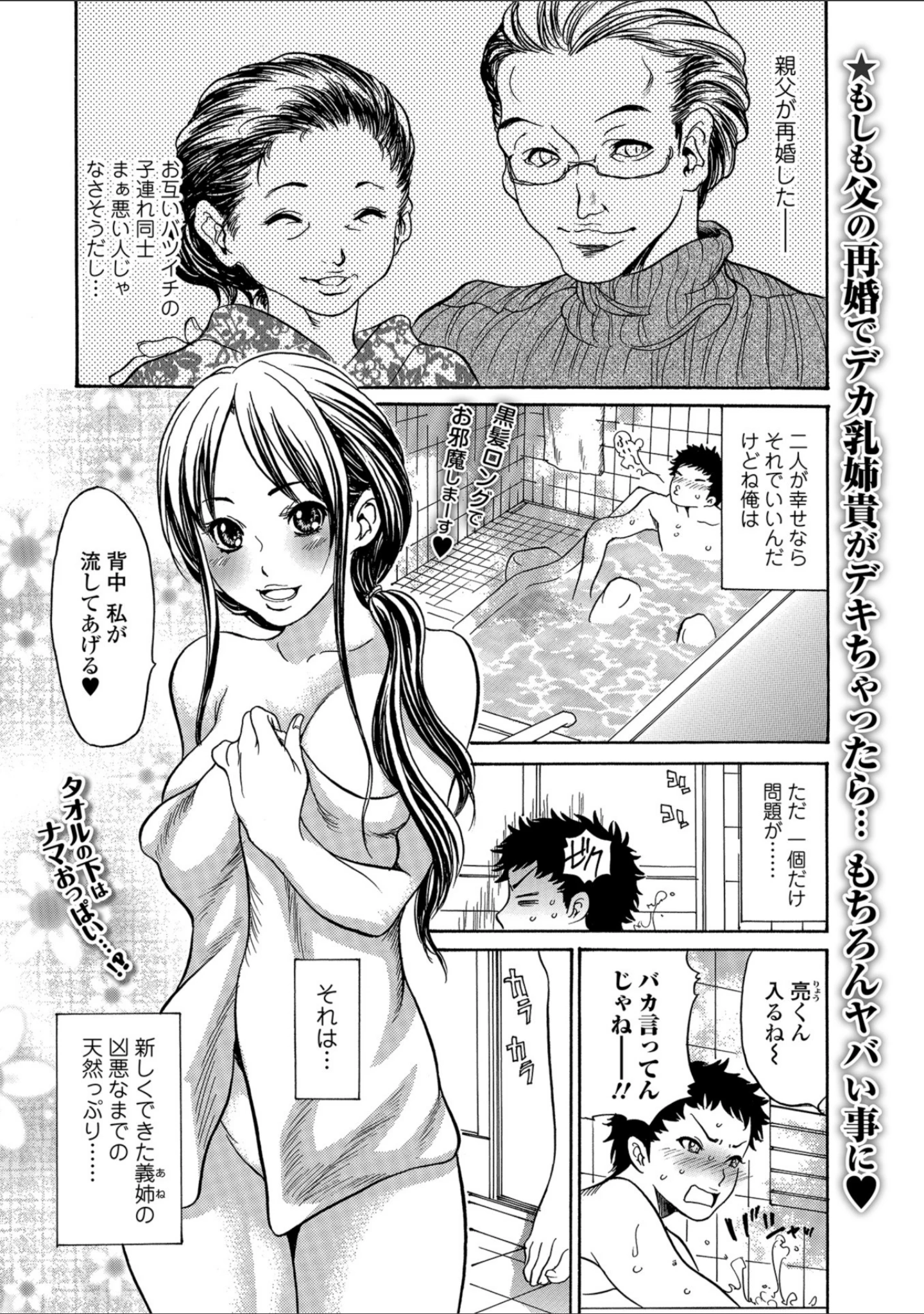 「Webコミックトウテツ Vol.33」（山田タヒチ） 試し読み 23ページ目