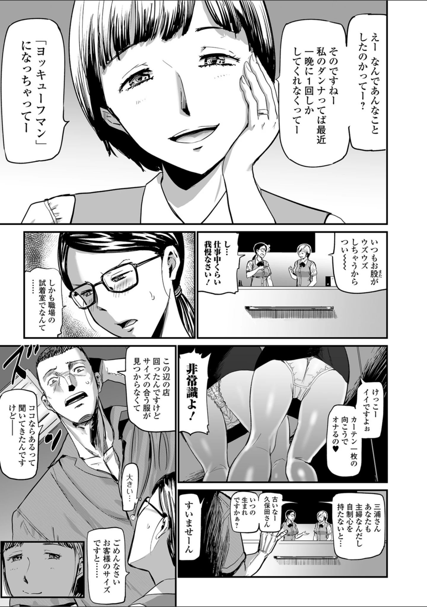 「Webコミックトウテツ Vol.33」（山田タヒチ） 試し読み 5ページ目