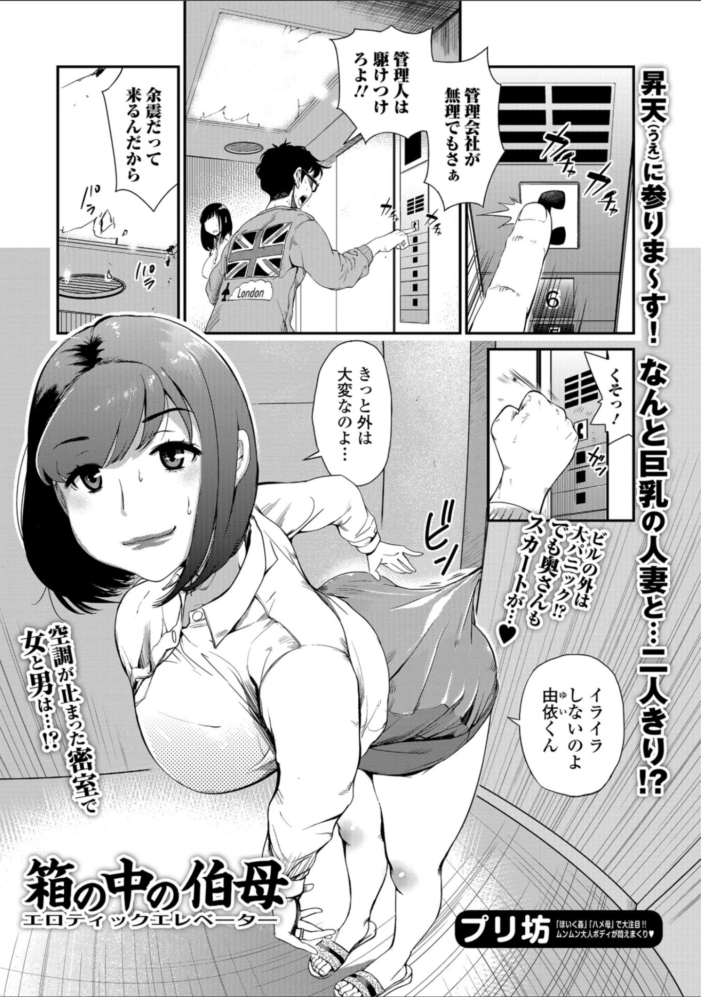 「Webコミックトウテツ Vol.33」（山田タヒチ） 試し読み 7ページ目