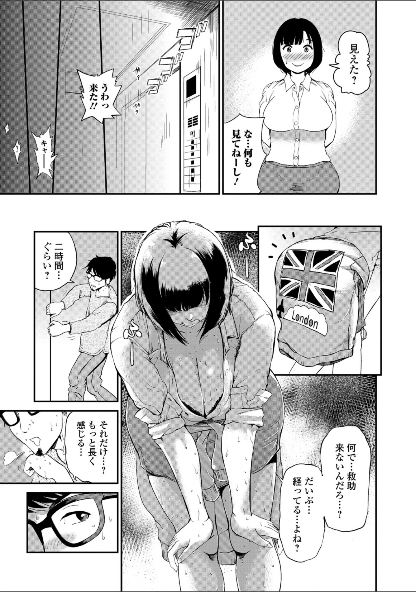 「Webコミックトウテツ Vol.33」（山田タヒチ） 試し読み 9ページ目