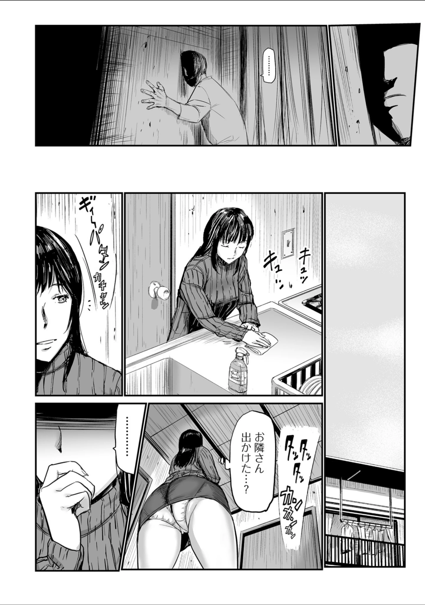 「Webコミックトウテツ Vol.34」（逢坂ミナミ） 試し読み 10ページ目