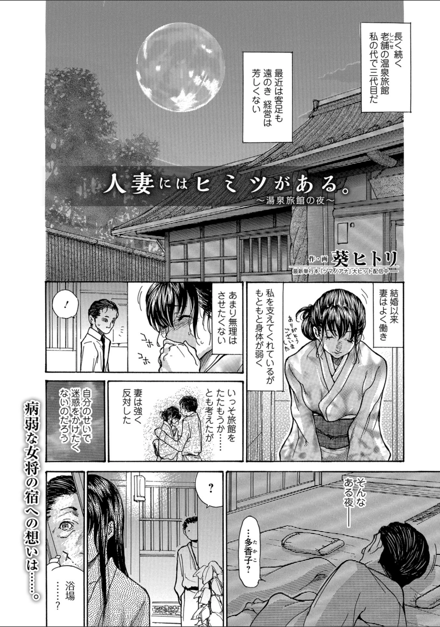 「Webコミックトウテツ Vol.34」（逢坂ミナミ） 試し読み 16ページ目