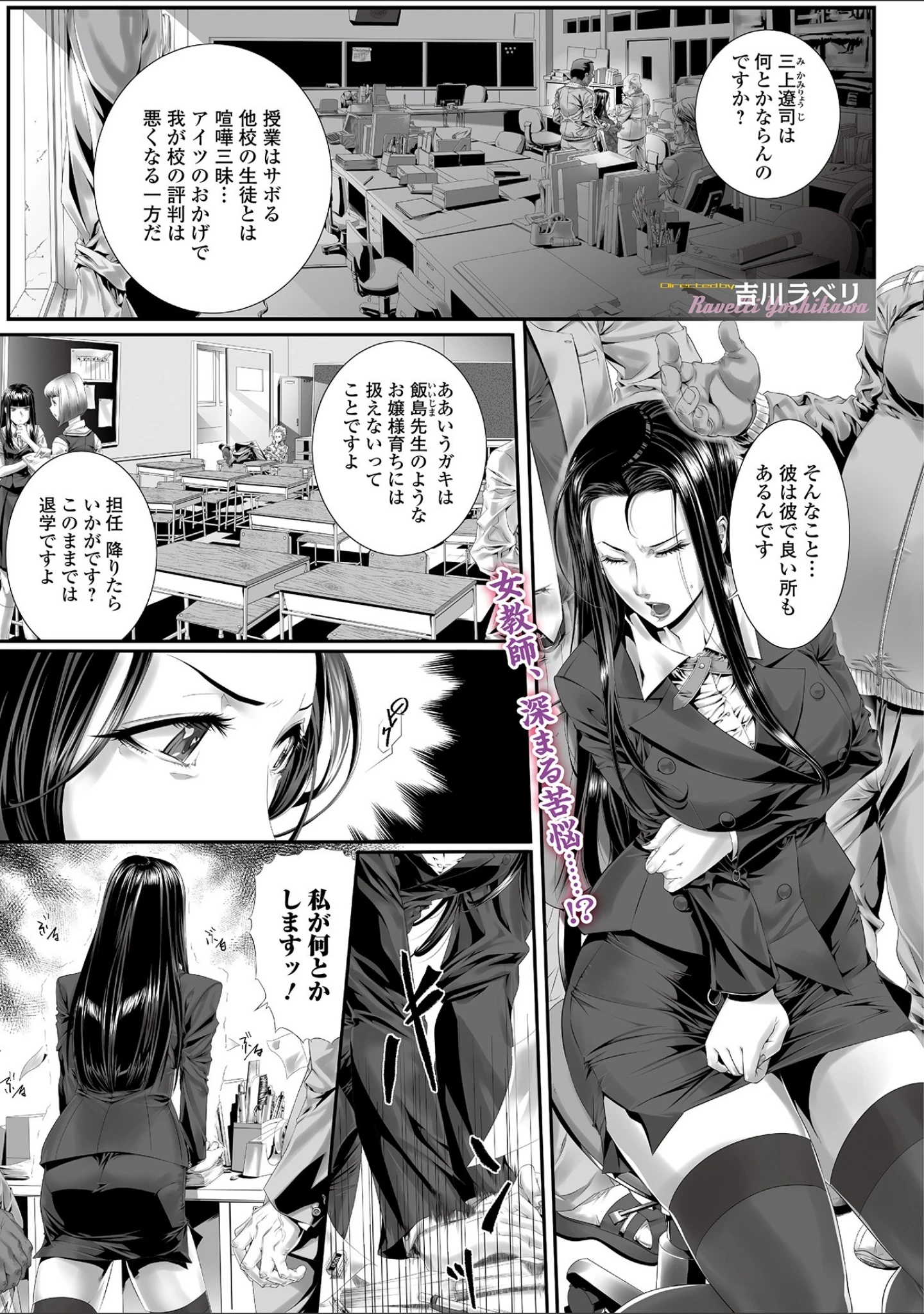 「Webコミックトウテツ Vol.34」（逢坂ミナミ） 試し読み 19ページ目