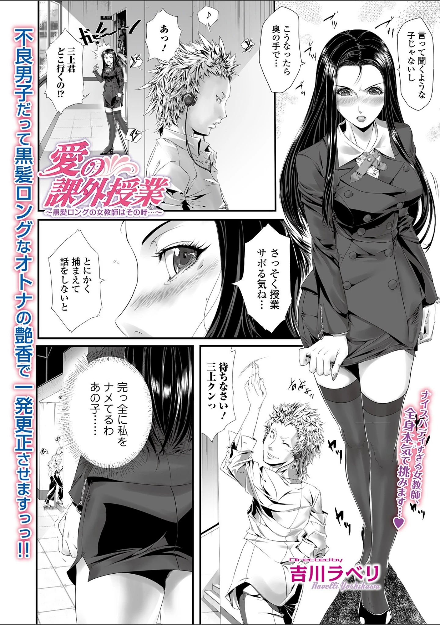 「Webコミックトウテツ Vol.34」（逢坂ミナミ） 試し読み 20ページ目