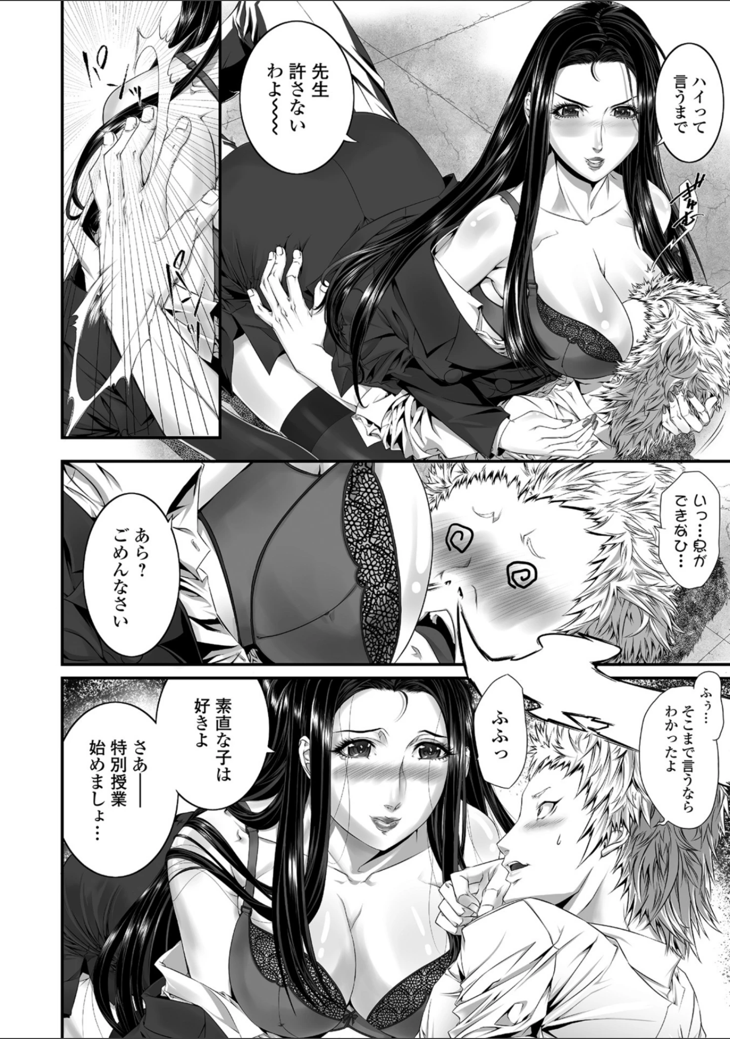 「Webコミックトウテツ Vol.34」（逢坂ミナミ） 試し読み 22ページ目
