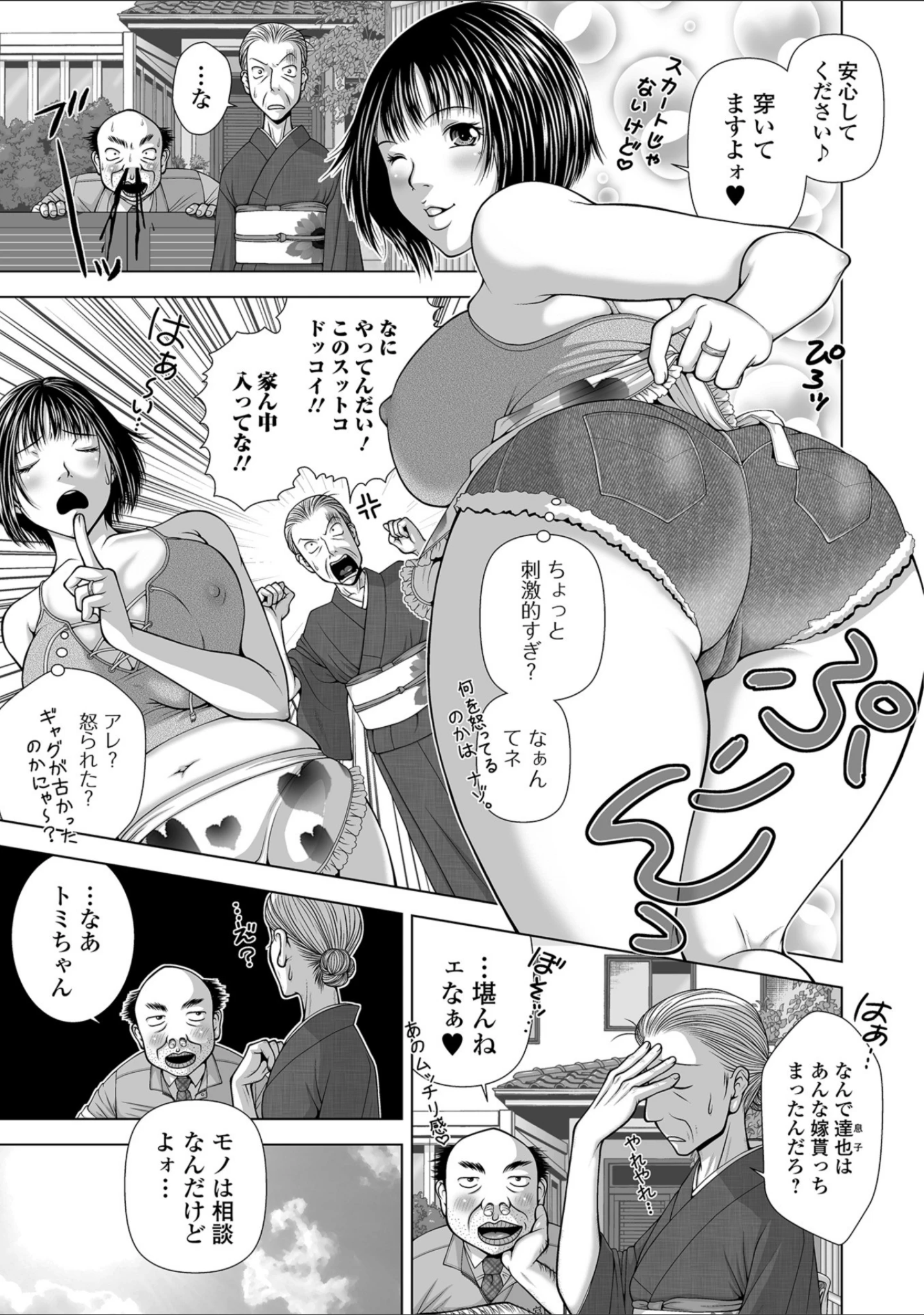 「Webコミックトウテツ Vol.34」（逢坂ミナミ） 試し読み 25ページ目