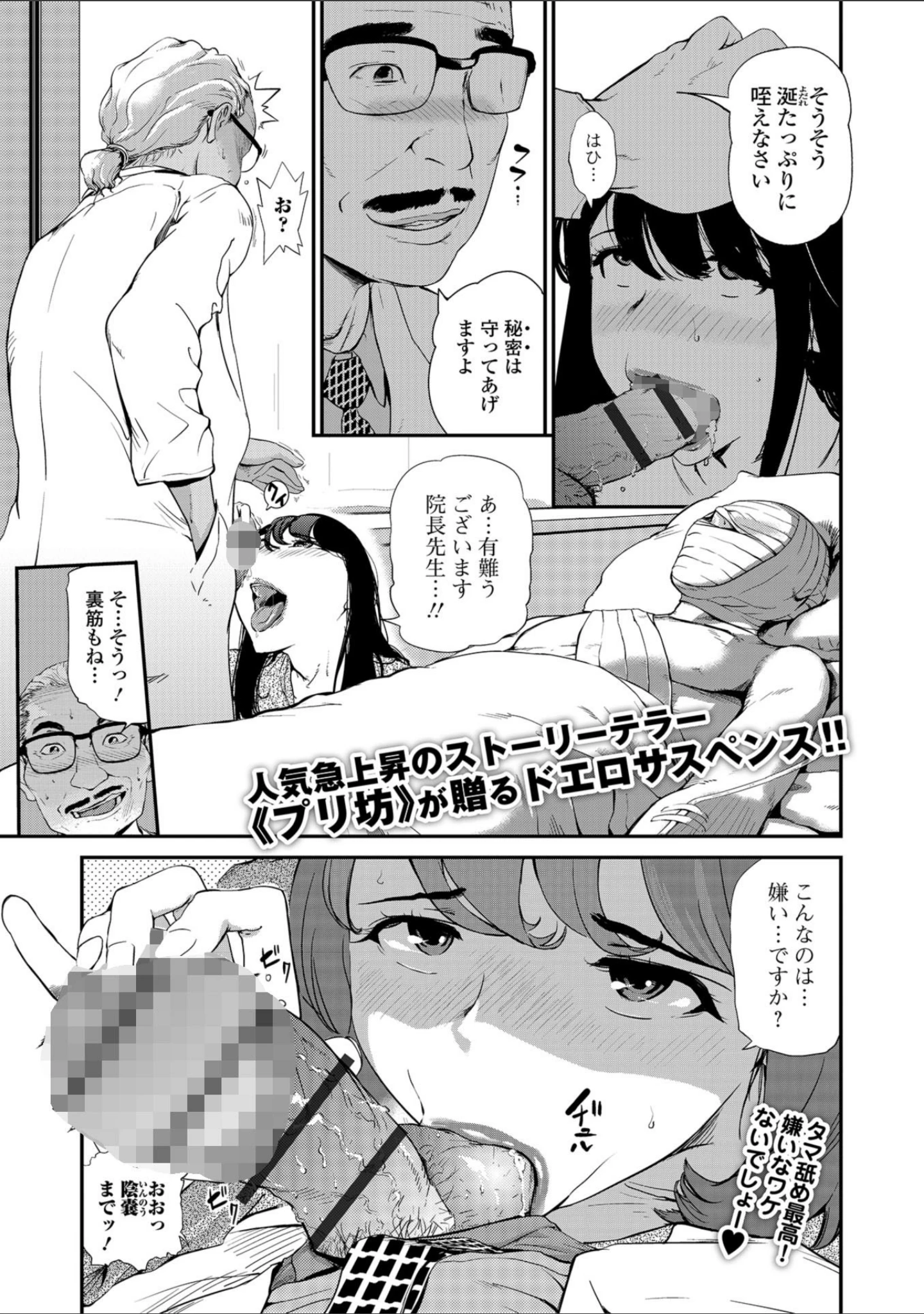 「Webコミックトウテツ Vol.35」（葵ヒトリ） 試し読み 11ページ目