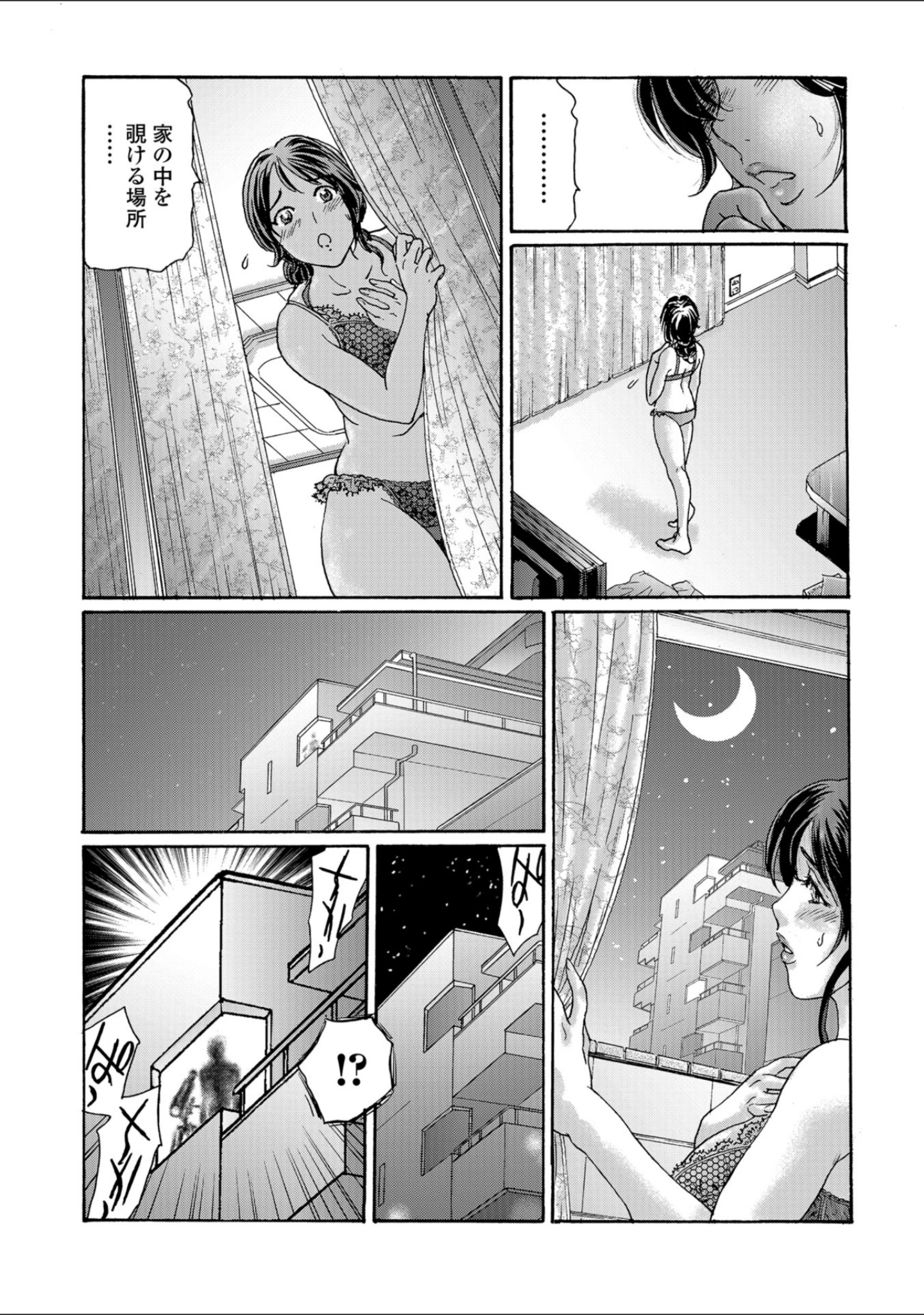 「Webコミックトウテツ Vol.35」（葵ヒトリ） 試し読み 18ページ目
