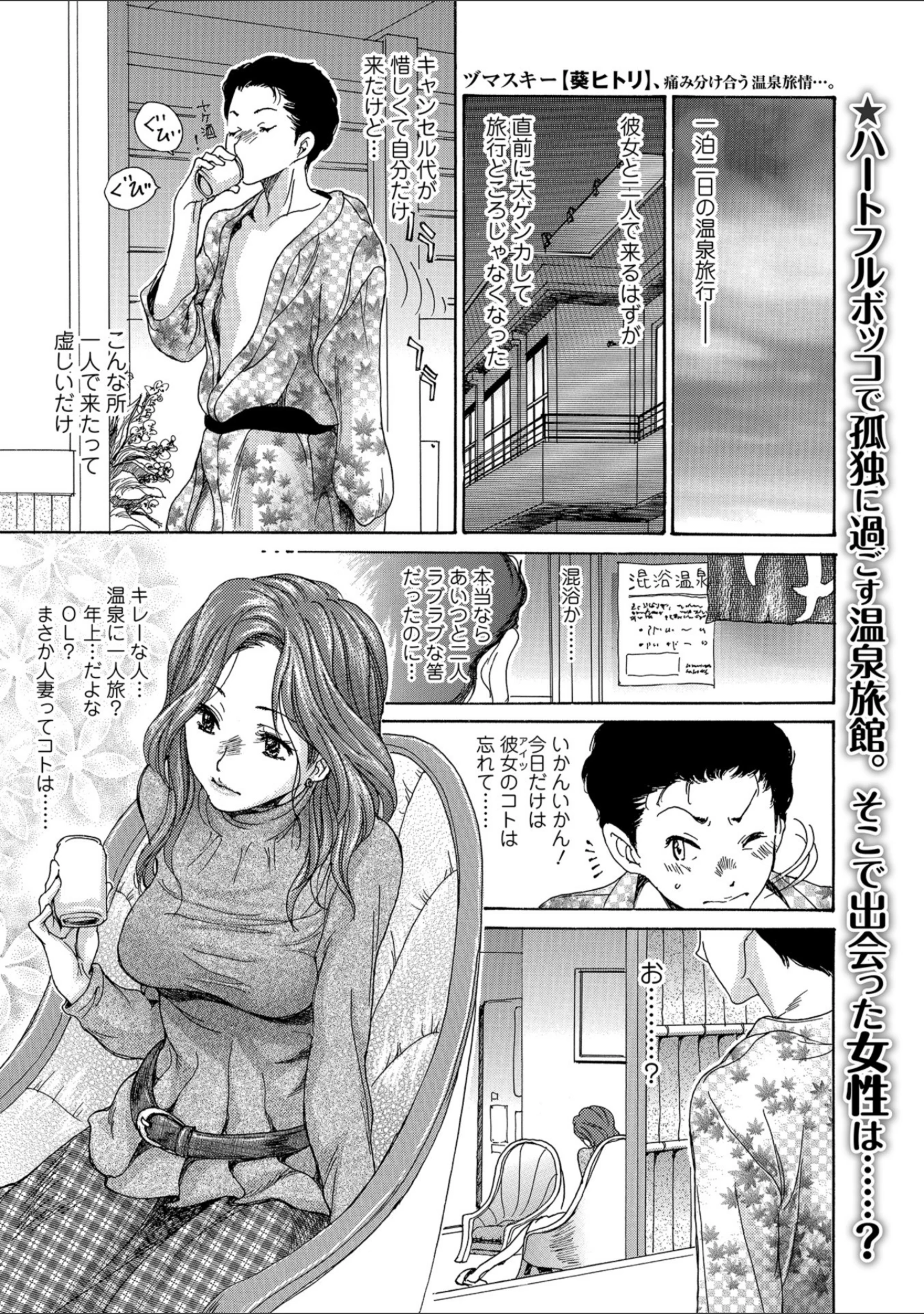 「Webコミックトウテツ Vol.35」（葵ヒトリ） 試し読み 19ページ目