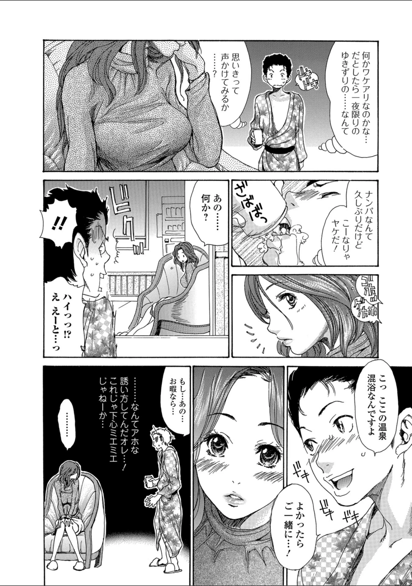 「Webコミックトウテツ Vol.35」（葵ヒトリ） 試し読み 20ページ目