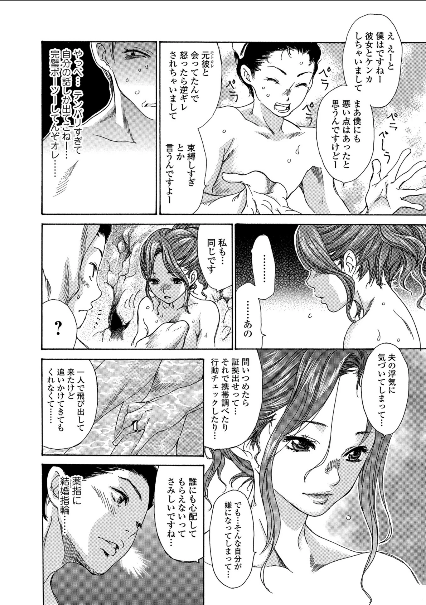 「Webコミックトウテツ Vol.35」（葵ヒトリ） 試し読み 22ページ目