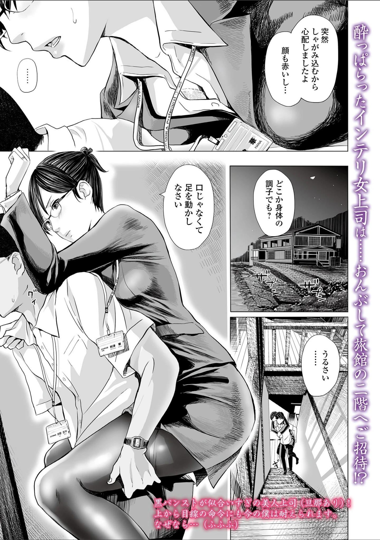 「Webコミックトウテツ Vol.35」（葵ヒトリ） 試し読み 3ページ目