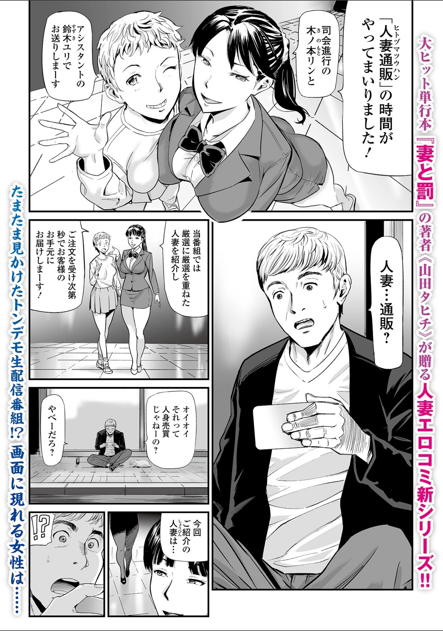 「Webコミックトウテツ Vol.35」（葵ヒトリ） 試し読み 7ページ目