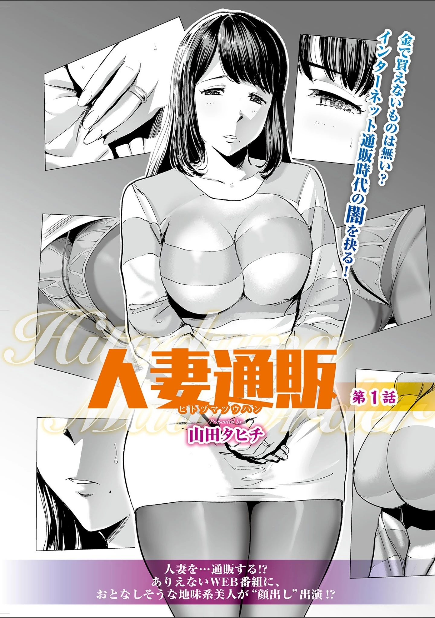 「Webコミックトウテツ Vol.35」（葵ヒトリ） 試し読み 8ページ目