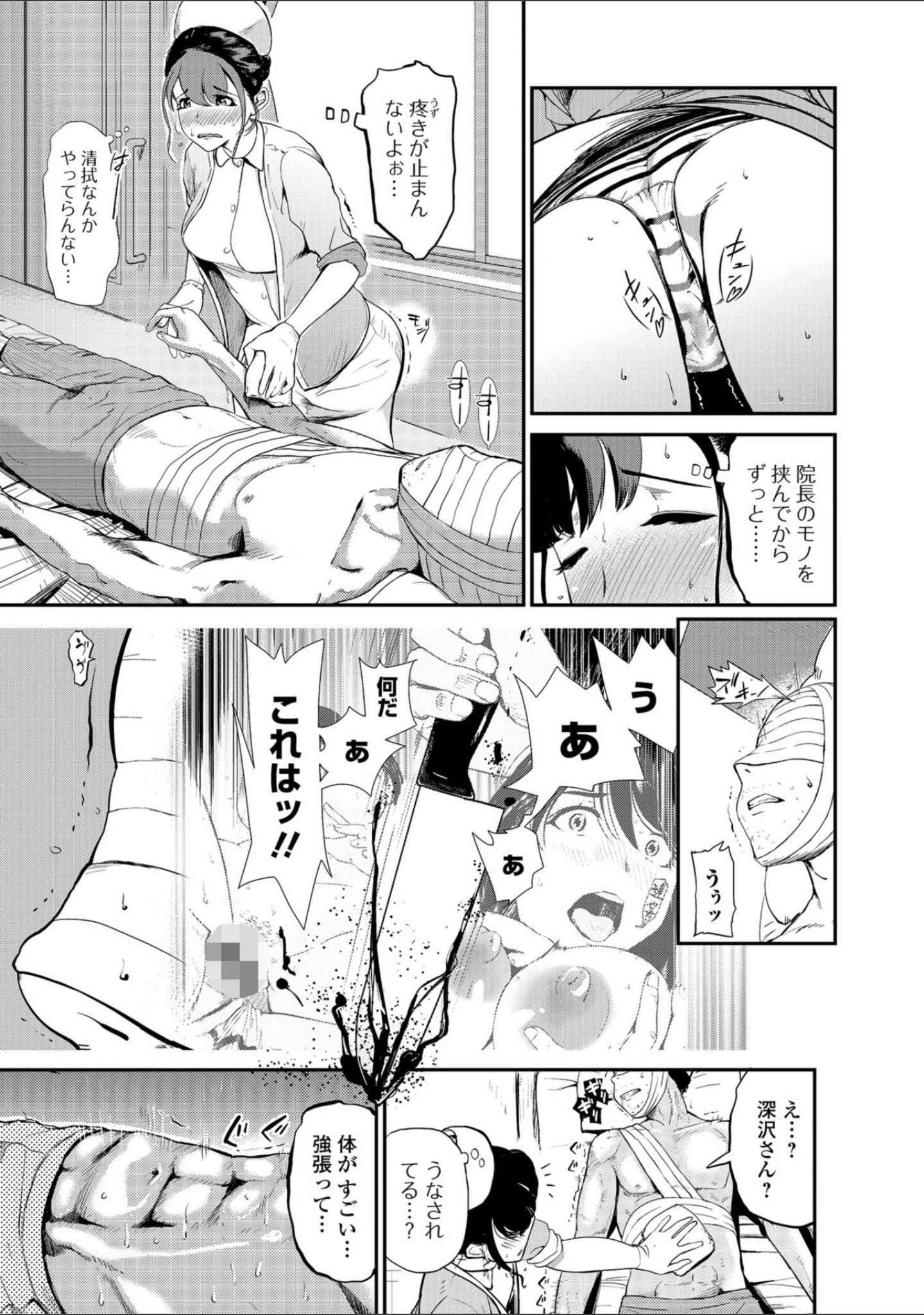 「Webコミックトウテツ Vol.36」（逢坂ミナミ） 試し読み 11ページ目