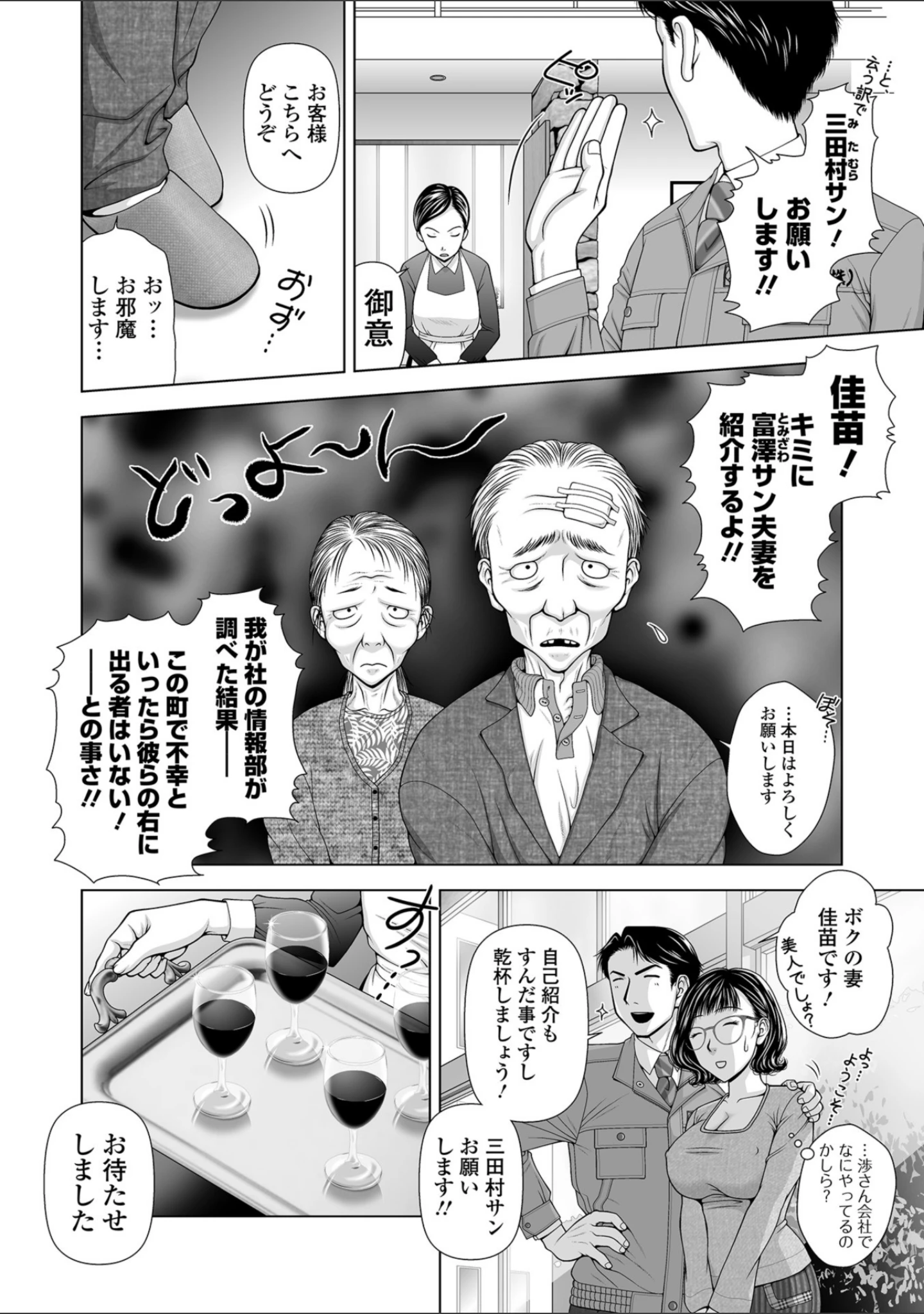 「Webコミックトウテツ Vol.36」（逢坂ミナミ） 試し読み 16ページ目