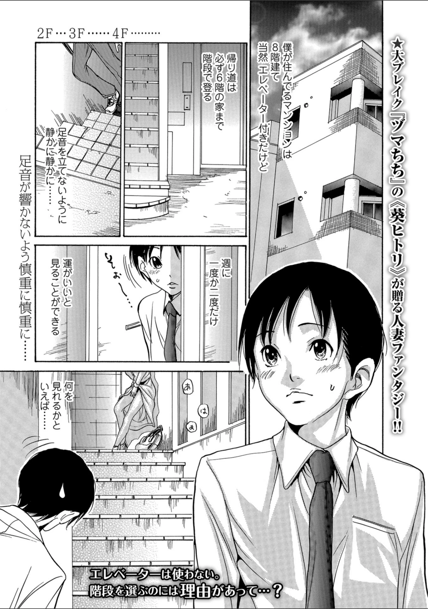 「Webコミックトウテツ Vol.36」（逢坂ミナミ） 試し読み 25ページ目