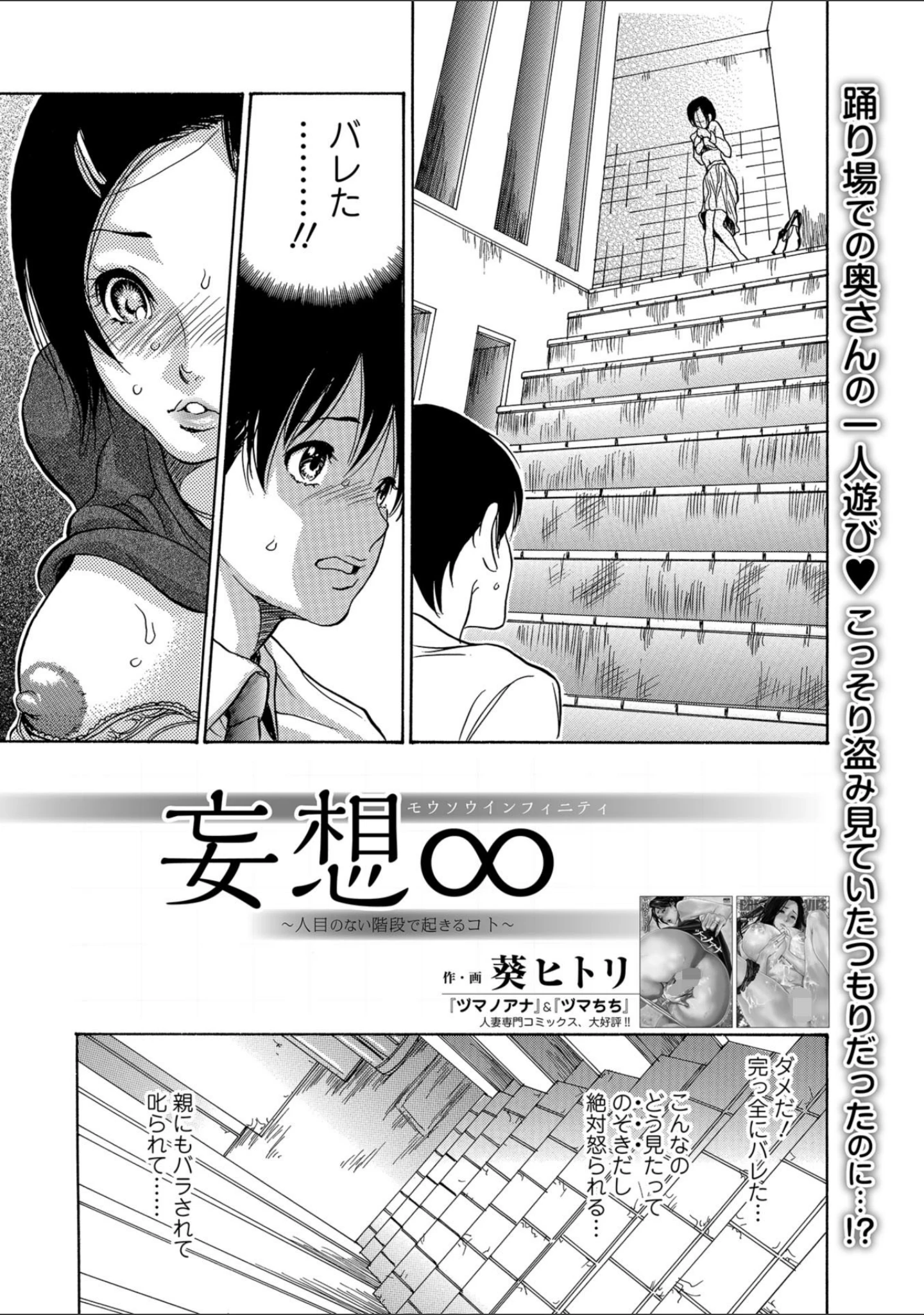 「Webコミックトウテツ Vol.36」（逢坂ミナミ） 試し読み 27ページ目