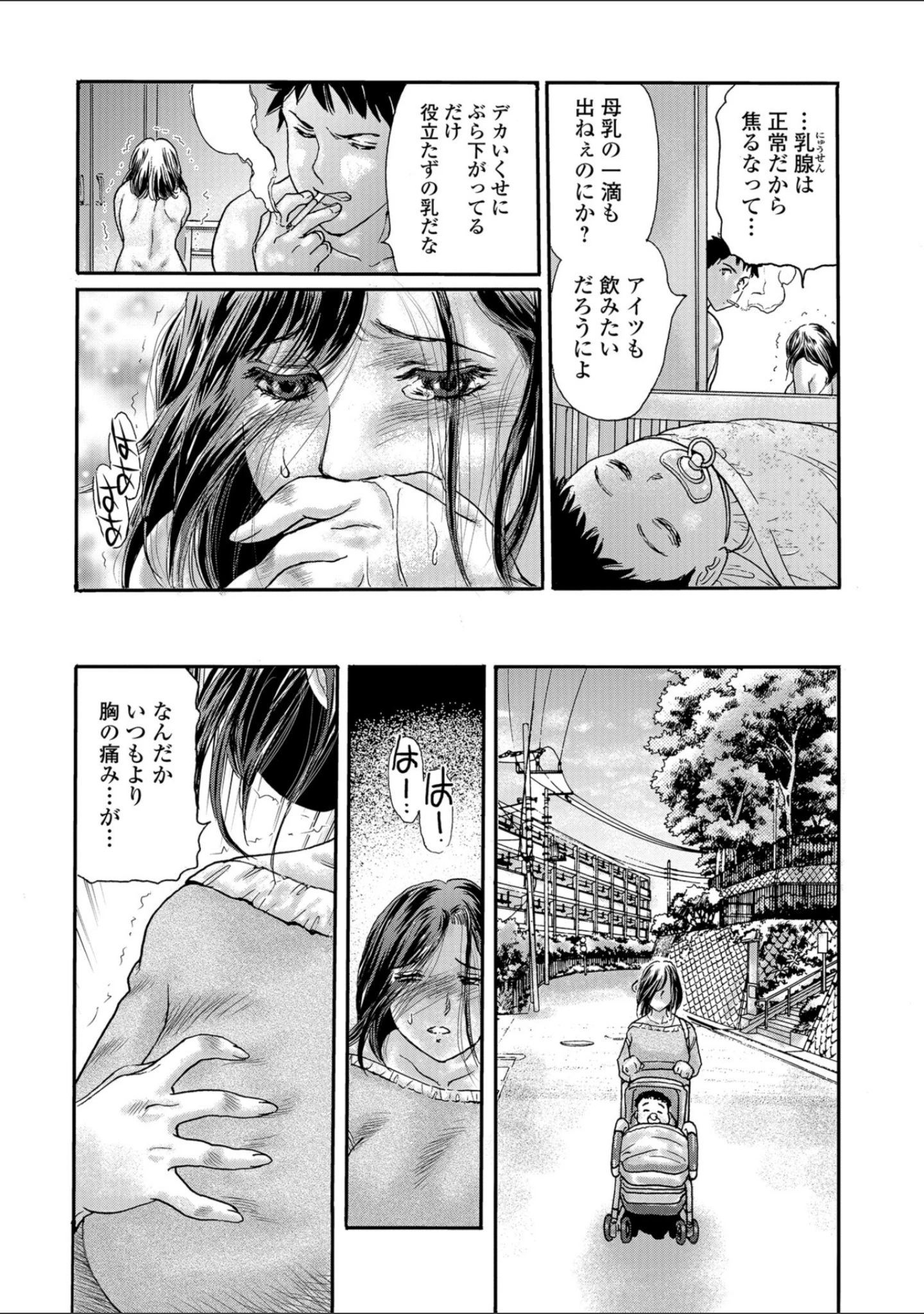 「Webコミックトウテツ Vol.37」（山田タヒチ） 試し読み 11ページ目
