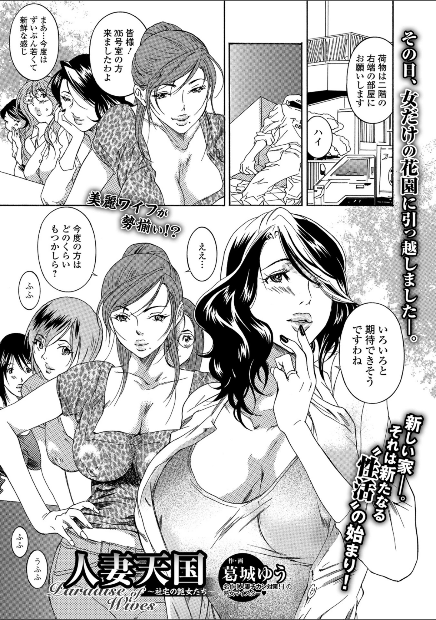 「Webコミックトウテツ Vol.37」（山田タヒチ） 試し読み 13ページ目