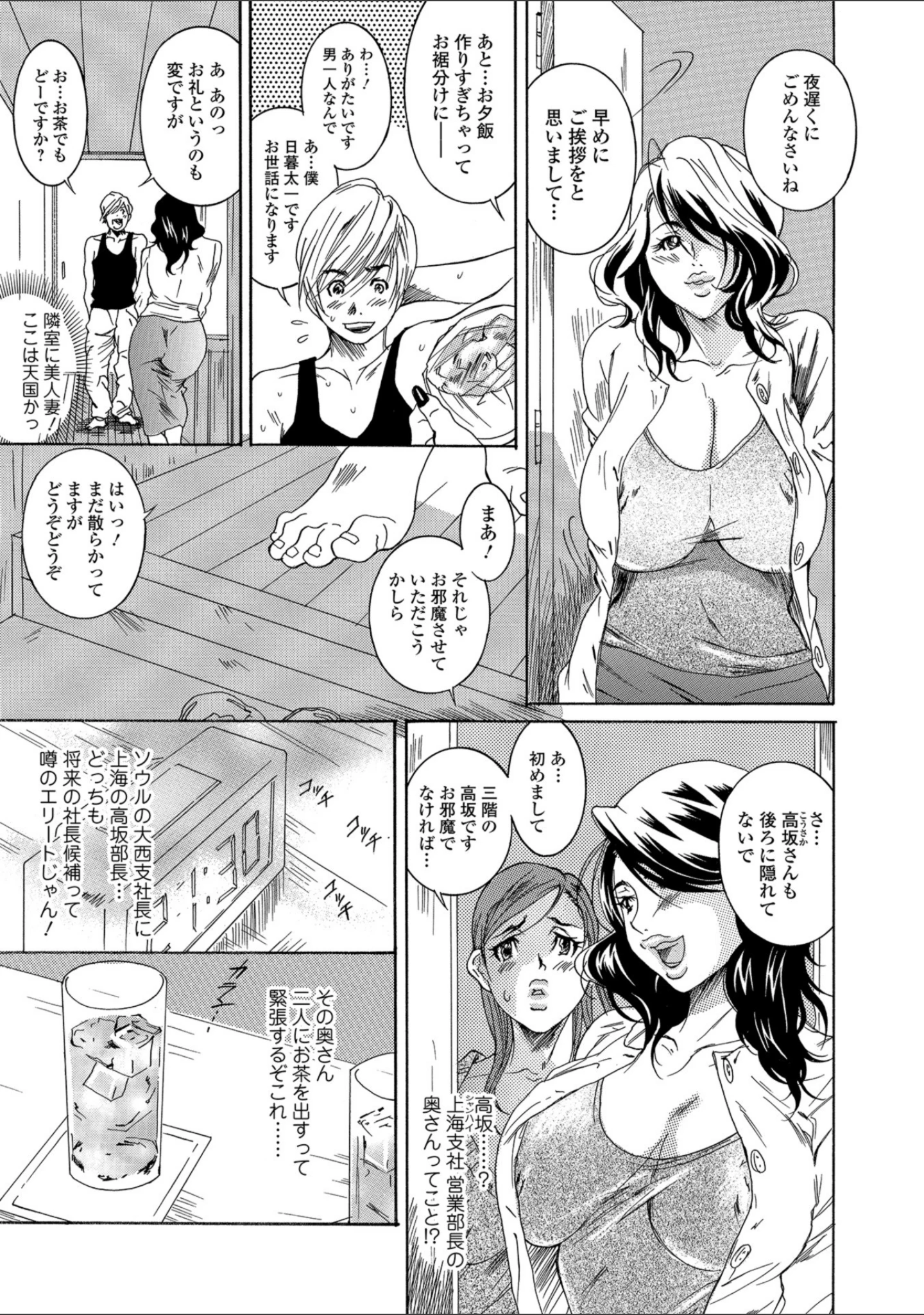 「Webコミックトウテツ Vol.37」（山田タヒチ） 試し読み 15ページ目