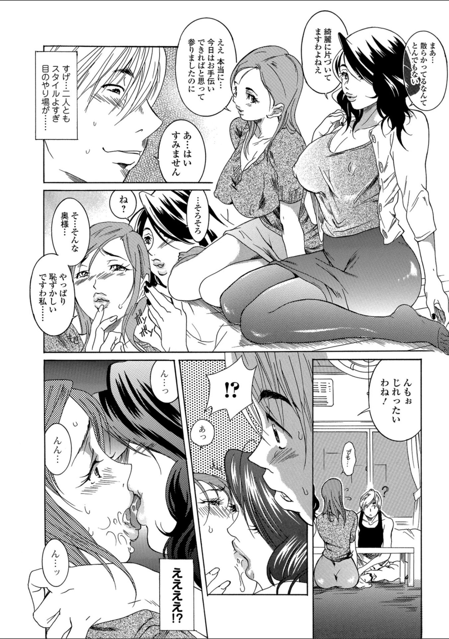 「Webコミックトウテツ Vol.37」（山田タヒチ） 試し読み 16ページ目