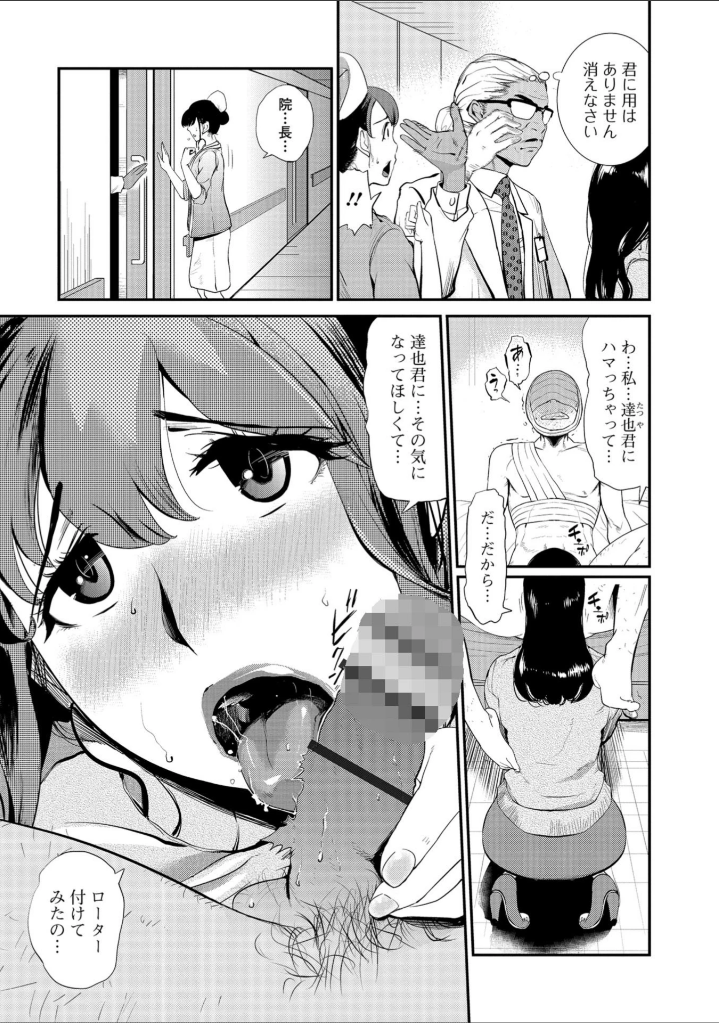 「Webコミックトウテツ Vol.37」（山田タヒチ） 試し読み 21ページ目
