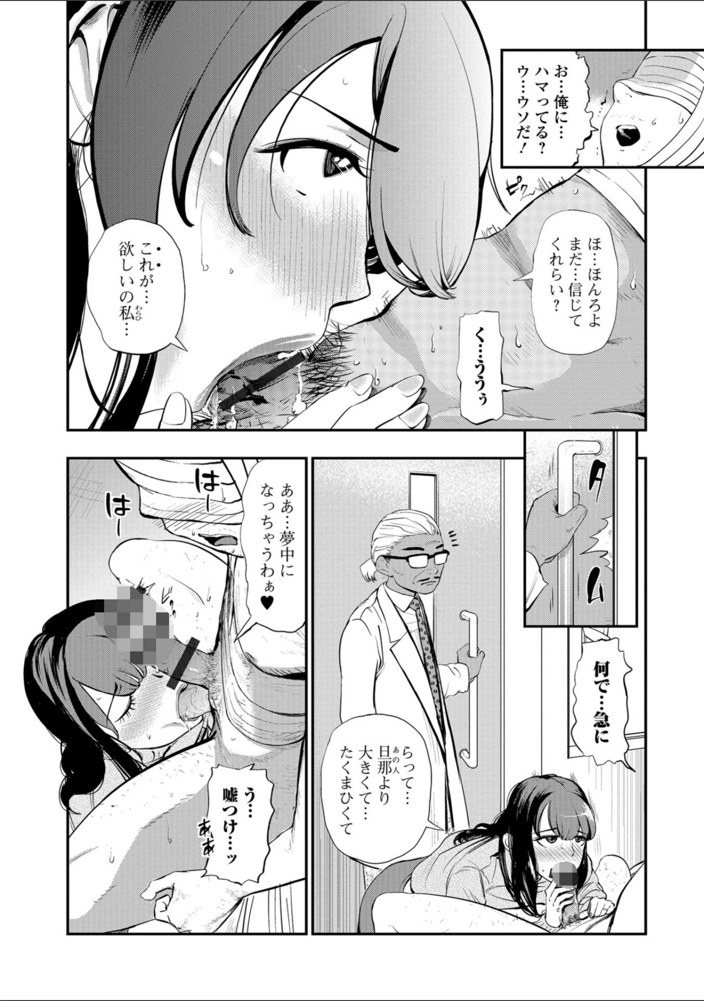 「Webコミックトウテツ Vol.37」（山田タヒチ） 試し読み 22ページ目