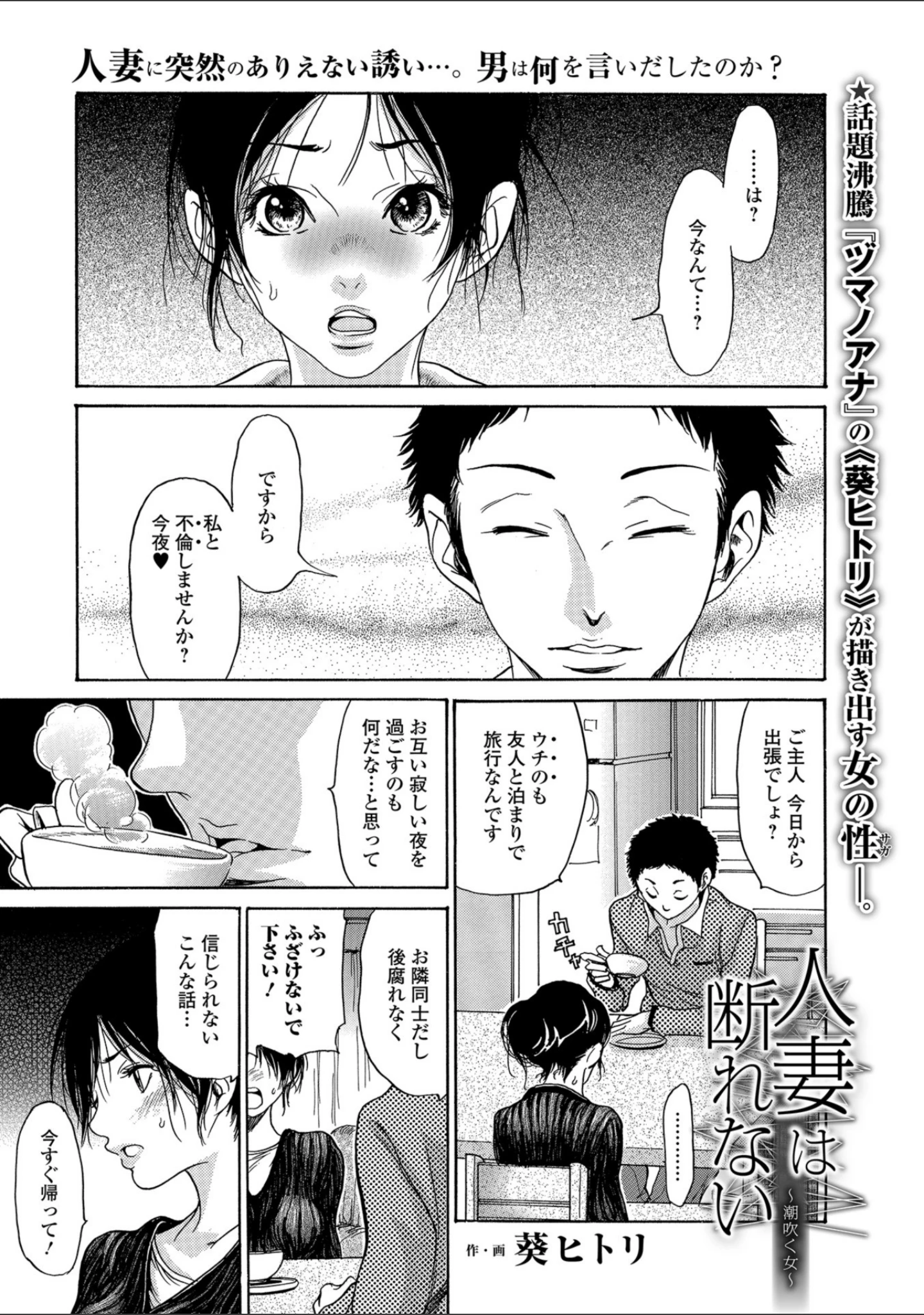 「Webコミックトウテツ Vol.37」（山田タヒチ） 試し読み 23ページ目