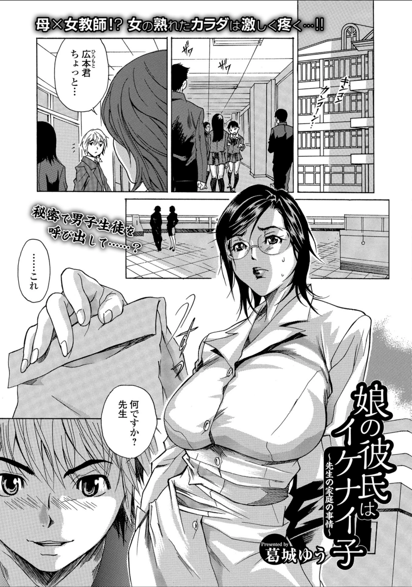 「Webコミックトウテツ Vol.39」（山田タヒチ） 試し読み 15ページ目