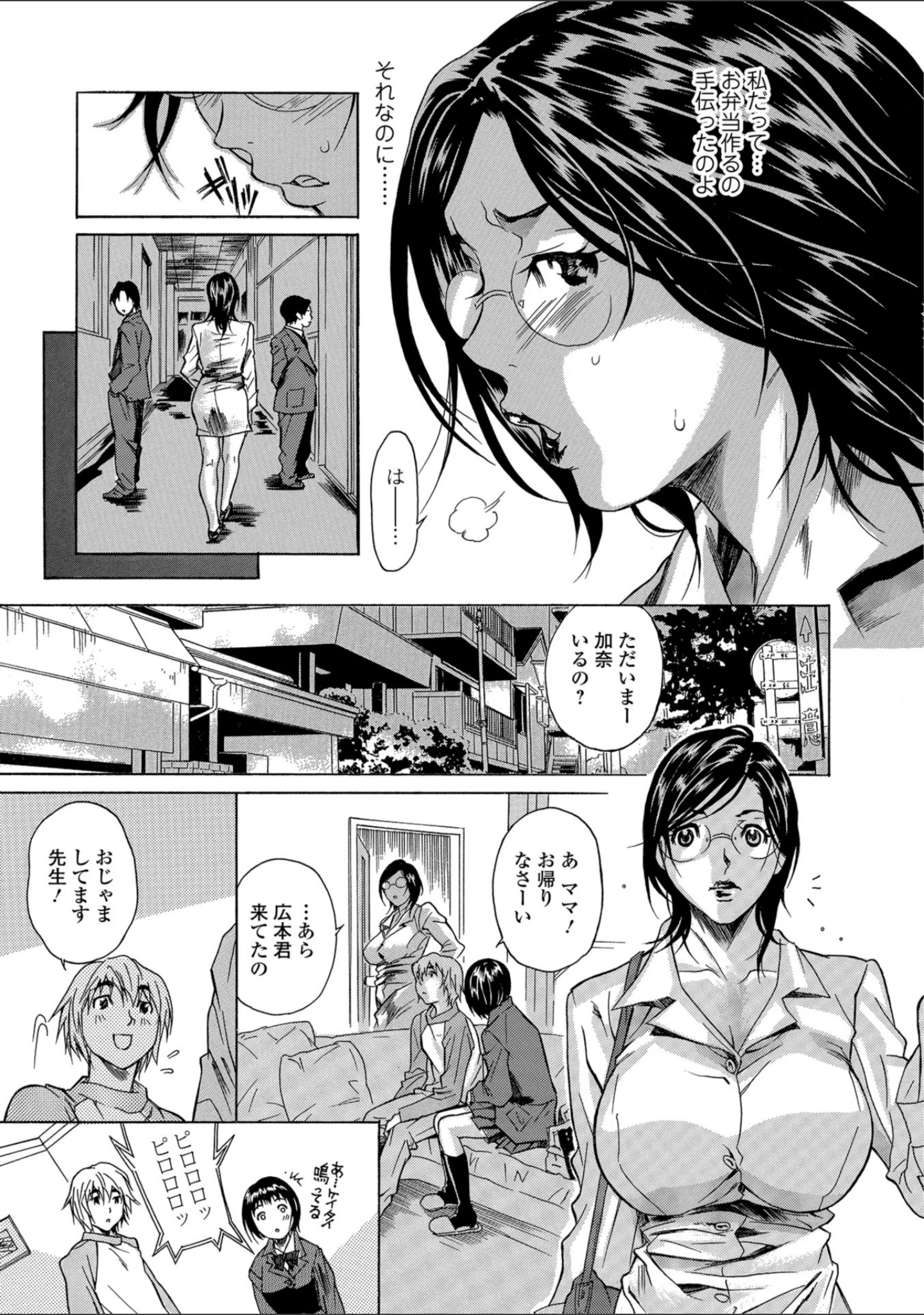 「Webコミックトウテツ Vol.39」（山田タヒチ） 試し読み 17ページ目