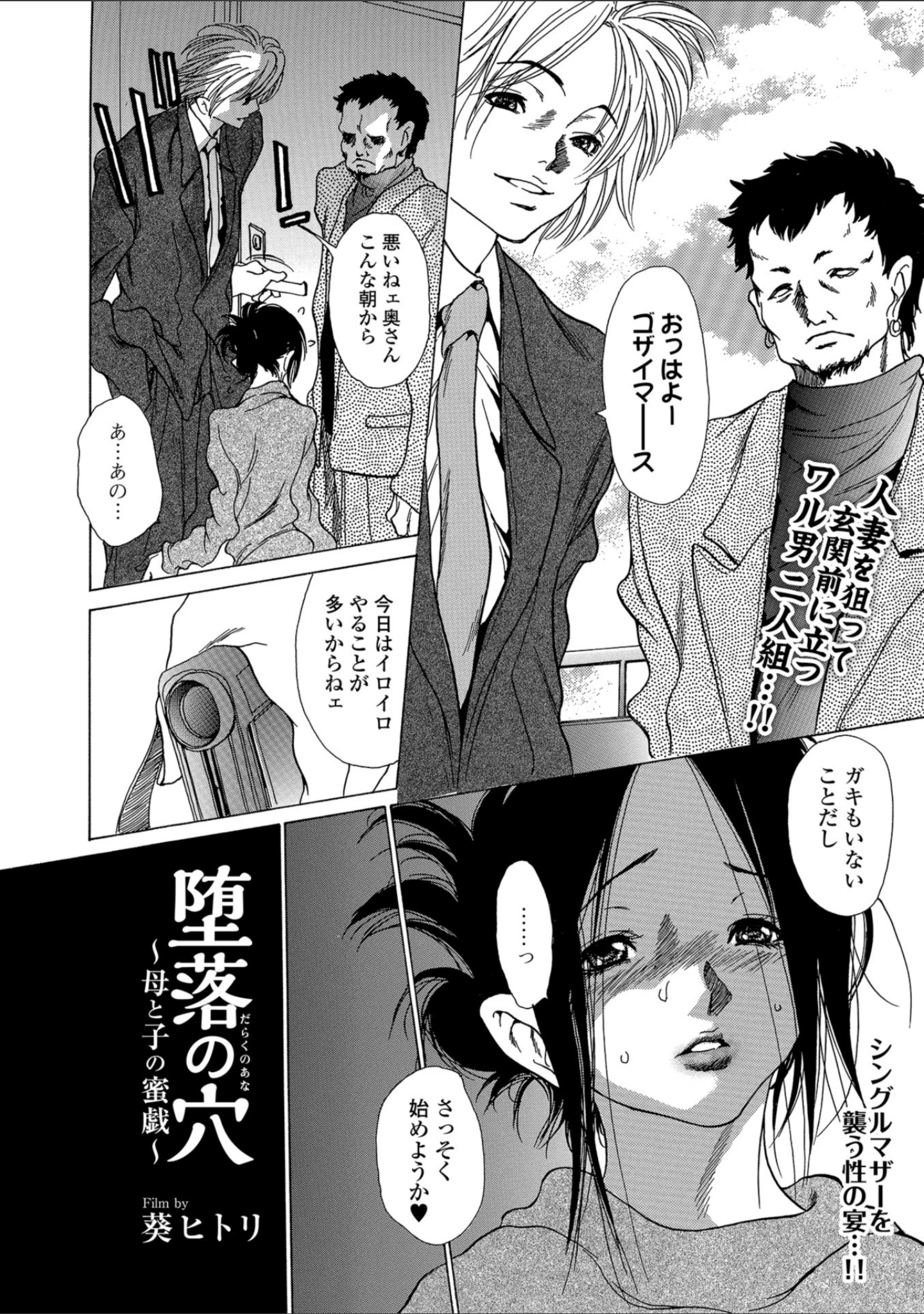「Webコミックトウテツ Vol.39」（山田タヒチ） 試し読み 20ページ目
