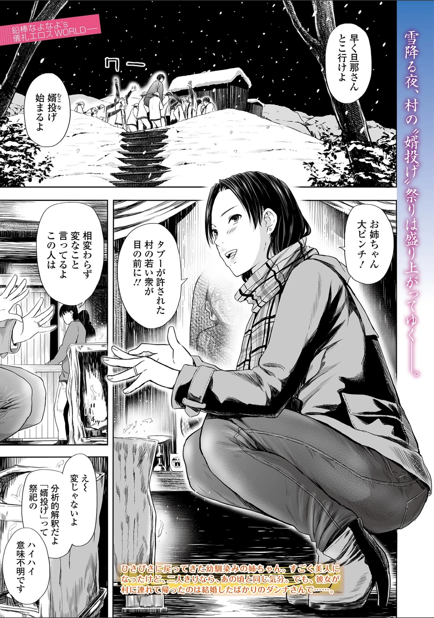 「Webコミックトウテツ Vol.39」（山田タヒチ） 試し読み 7ページ目