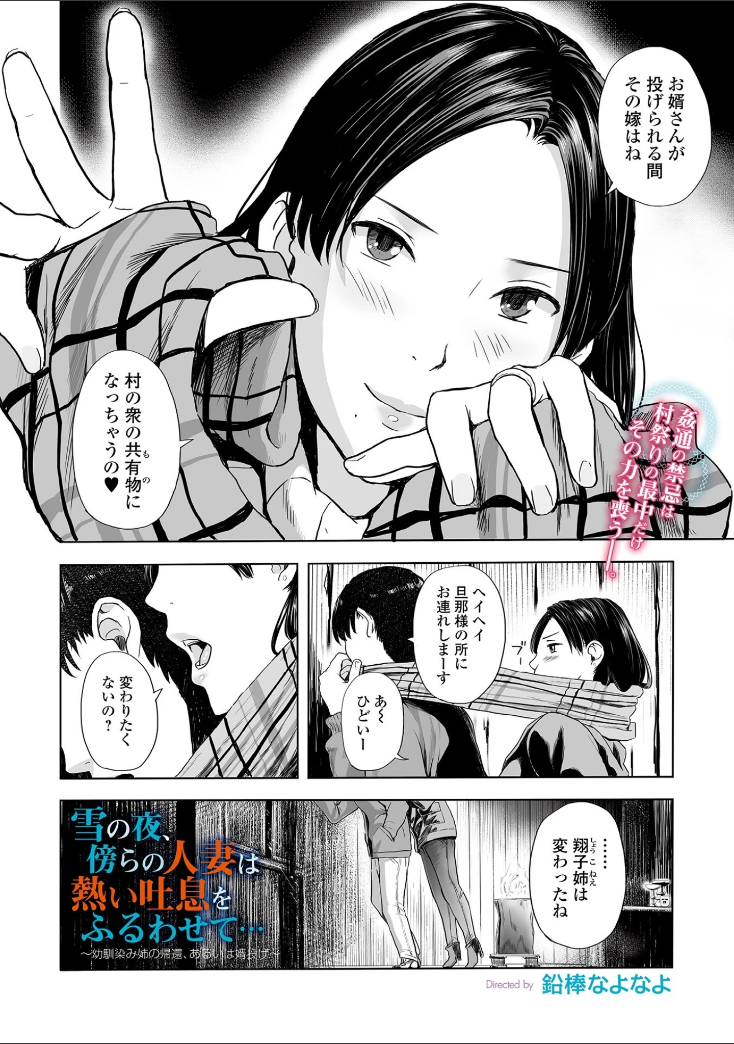 「Webコミックトウテツ Vol.39」（山田タヒチ） 試し読み 8ページ目