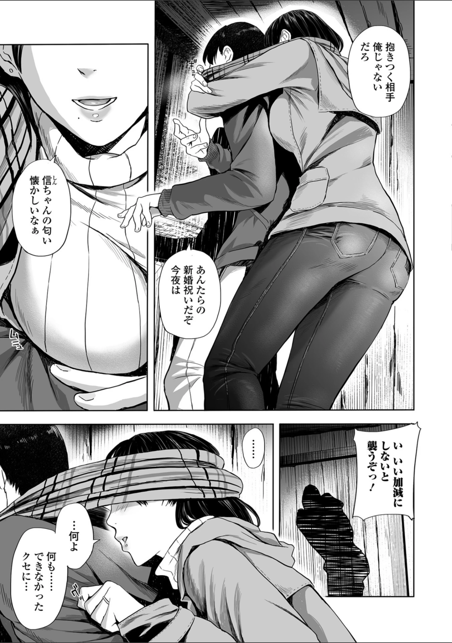 「Webコミックトウテツ Vol.39」（山田タヒチ） 試し読み 9ページ目